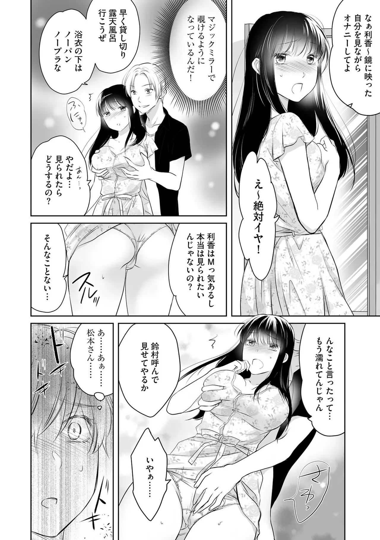 大学の夏休みに田舎で女手ひとつで温泉旅館を営む叔母を手伝うことにしたイケメン男子大学生が旅館の至る所に覗き穴がある事に気づき女性客や叔母のエッチな姿を覗いちゃう35