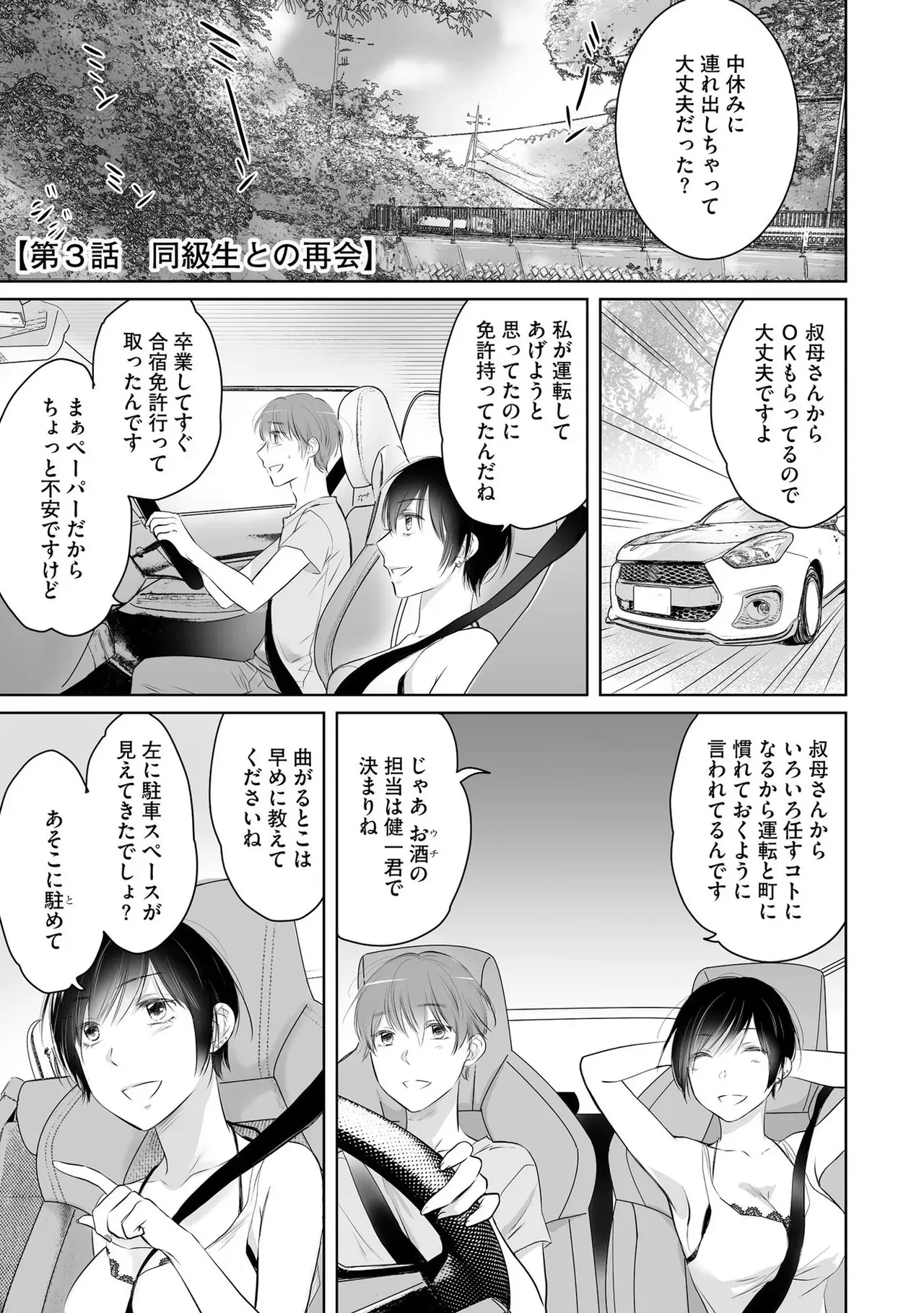 大学の夏休みに田舎で女手ひとつで温泉旅館を営む叔母を手伝うことにしたイケメン男子大学生が旅館の至る所に覗き穴がある事に気づき女性客や叔母のエッチな姿を覗いちゃう44