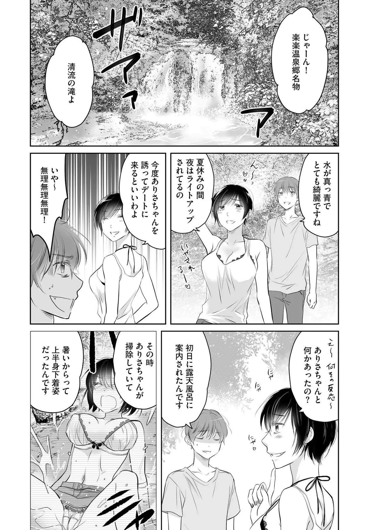 大学の夏休みに田舎で女手ひとつで温泉旅館を営む叔母を手伝うことにしたイケメン男子大学生が旅館の至る所に覗き穴がある事に気づき女性客や叔母のエッチな姿を覗いちゃう45