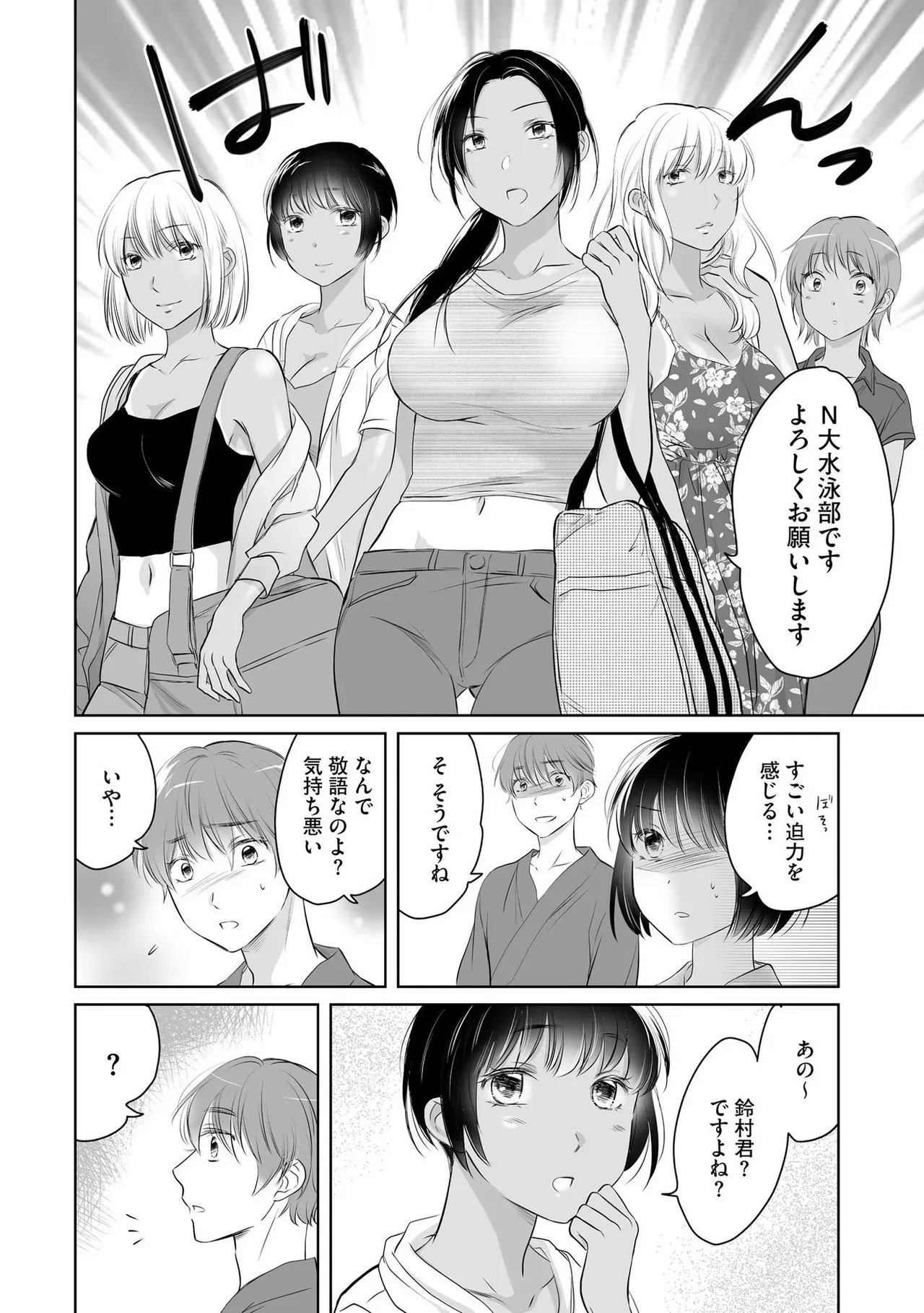 大学の夏休みに田舎で女手ひとつで温泉旅館を営む叔母を手伝うことにしたイケメン男子大学生が旅館の至る所に覗き穴がある事に気づき女性客や叔母のエッチな姿を覗いちゃう49