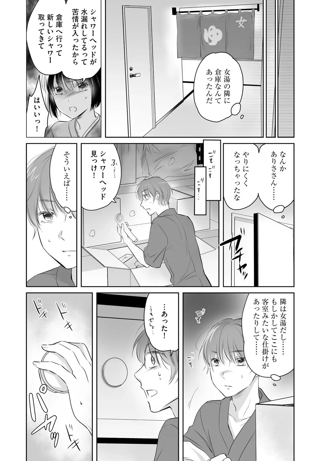 大学の夏休みに田舎で女手ひとつで温泉旅館を営む叔母を手伝うことにしたイケメン男子大学生が旅館の至る所に覗き穴がある事に気づき女性客や叔母のエッチな姿を覗いちゃう51