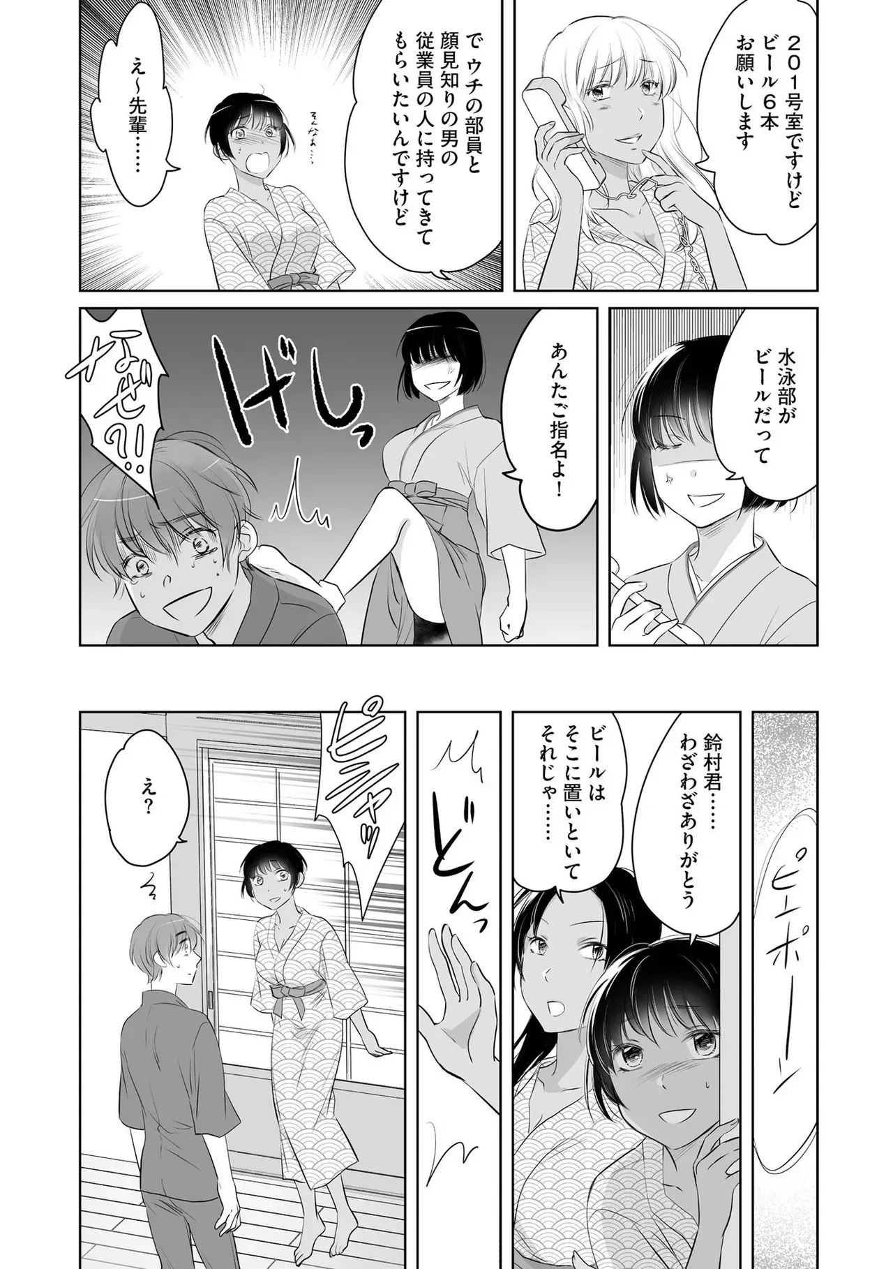 大学の夏休みに田舎で女手ひとつで温泉旅館を営む叔母を手伝うことにしたイケメン男子大学生が旅館の至る所に覗き穴がある事に気づき女性客や叔母のエッチな姿を覗いちゃう56