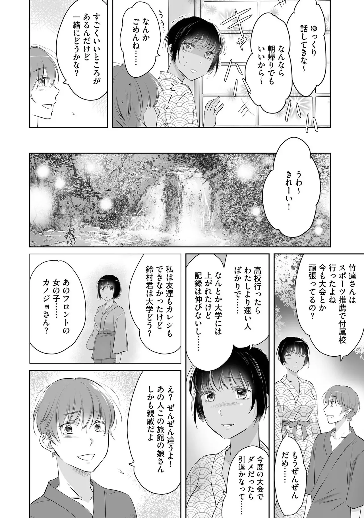 大学の夏休みに田舎で女手ひとつで温泉旅館を営む叔母を手伝うことにしたイケメン男子大学生が旅館の至る所に覗き穴がある事に気づき女性客や叔母のエッチな姿を覗いちゃう57