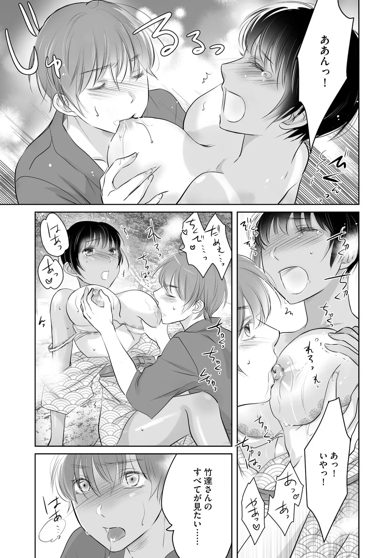 大学の夏休みに田舎で女手ひとつで温泉旅館を営む叔母を手伝うことにしたイケメン男子大学生が旅館の至る所に覗き穴がある事に気づき女性客や叔母のエッチな姿を覗いちゃう62