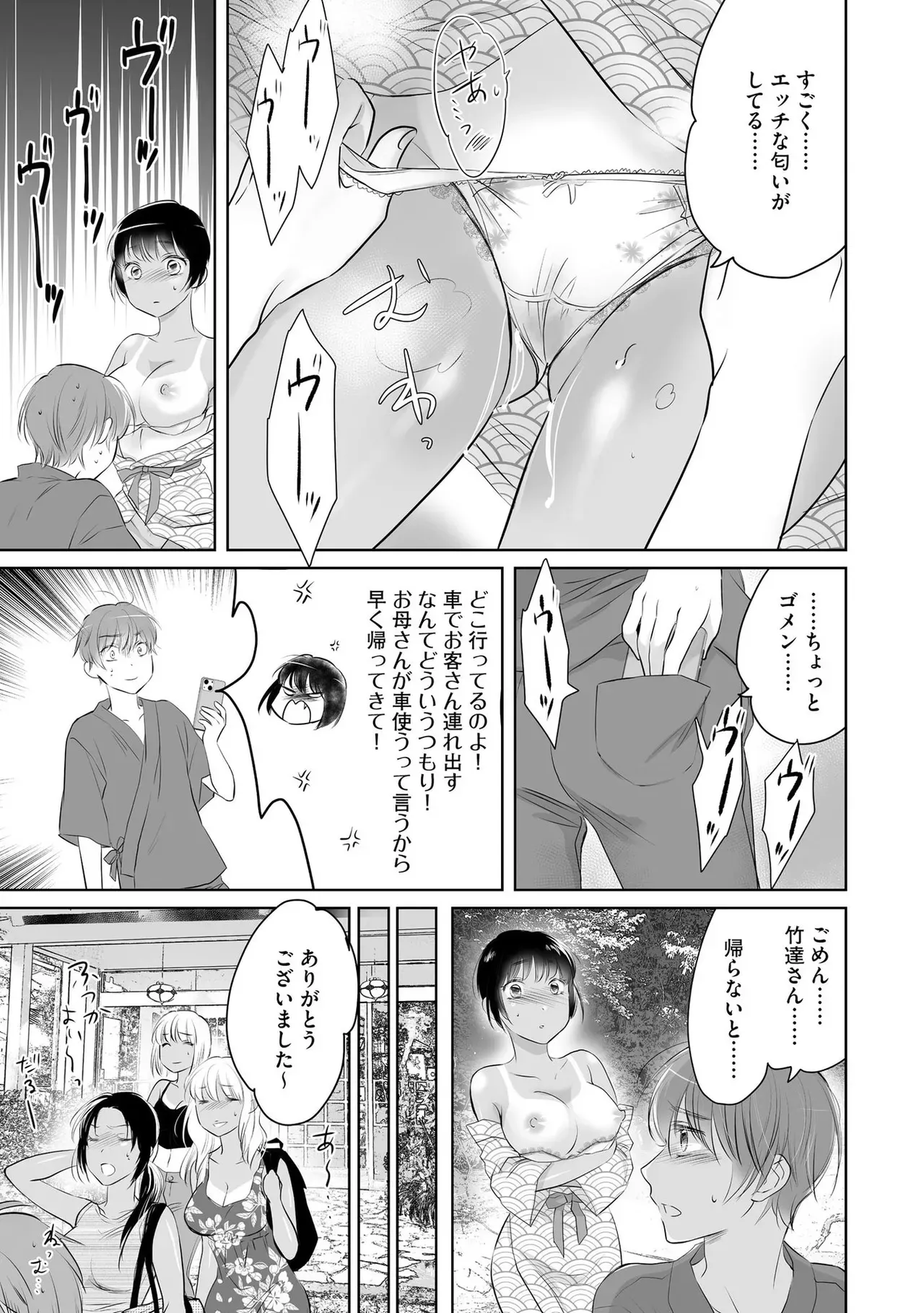 大学の夏休みに田舎で女手ひとつで温泉旅館を営む叔母を手伝うことにしたイケメン男子大学生が旅館の至る所に覗き穴がある事に気づき女性客や叔母のエッチな姿を覗いちゃう64