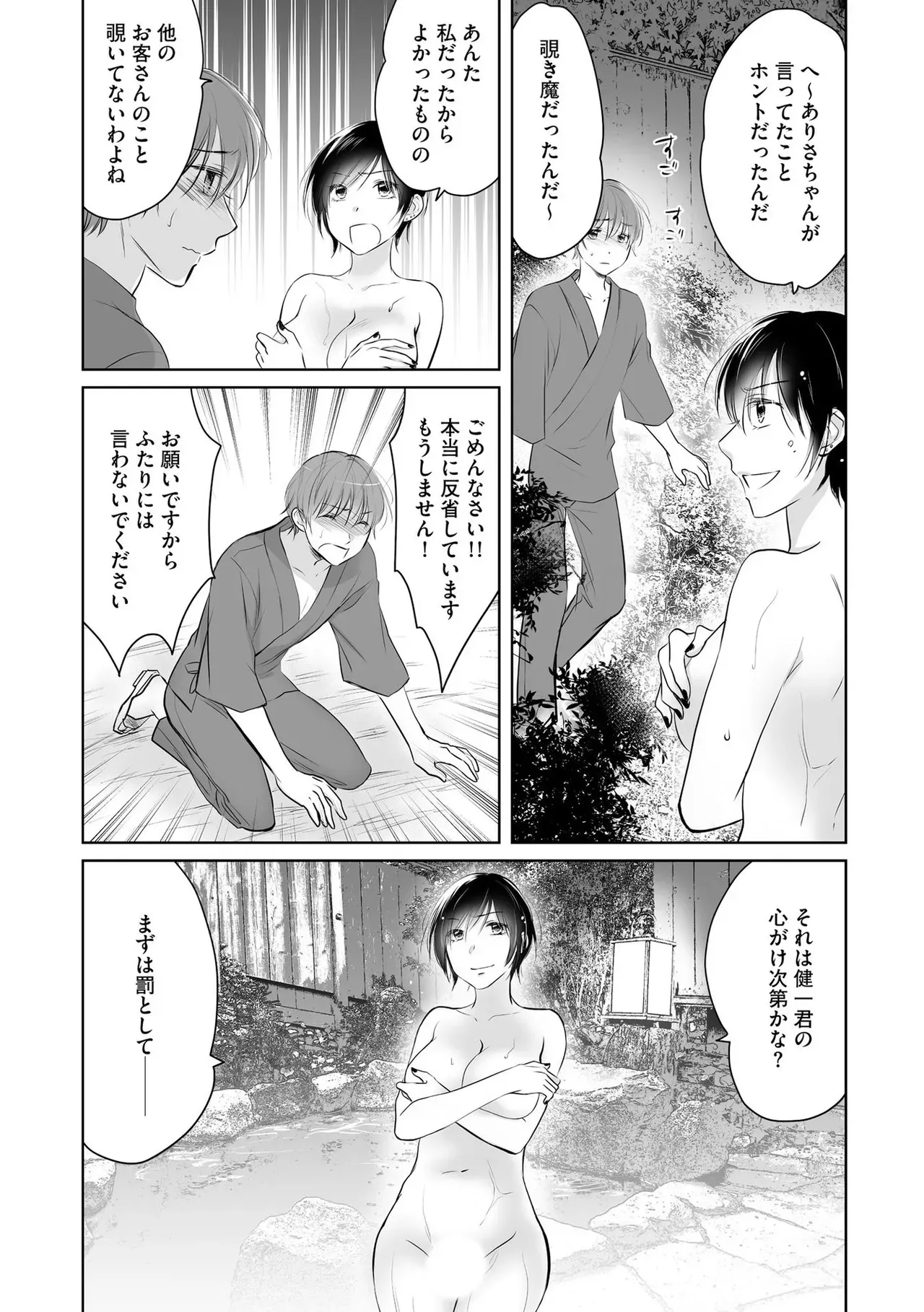 大学の夏休みに田舎で女手ひとつで温泉旅館を営む叔母を手伝うことにしたイケメン男子大学生が旅館の至る所に覗き穴がある事に気づき女性客や叔母のエッチな姿を覗いちゃう78