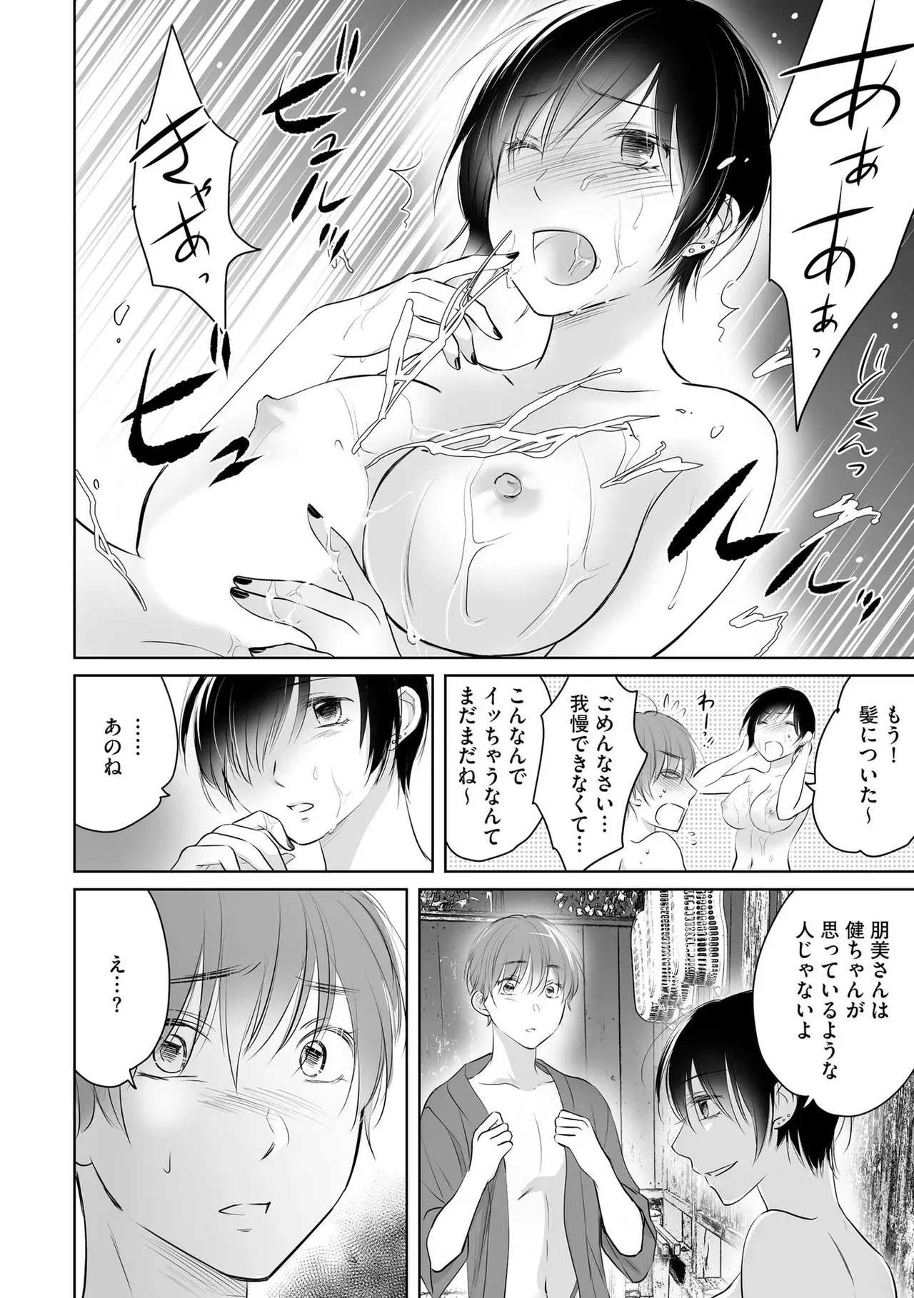 大学の夏休みに田舎で女手ひとつで温泉旅館を営む叔母を手伝うことにしたイケメン男子大学生が旅館の至る所に覗き穴がある事に気づき女性客や叔母のエッチな姿を覗いちゃう85