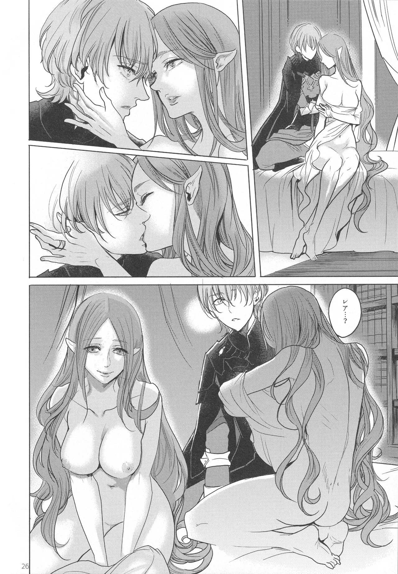 【ファイアーエムブレム】ソティスを蘇らせることができずに失ってしまったベレトとレアが寂しさを埋め合うように求め合う濃厚セックス25