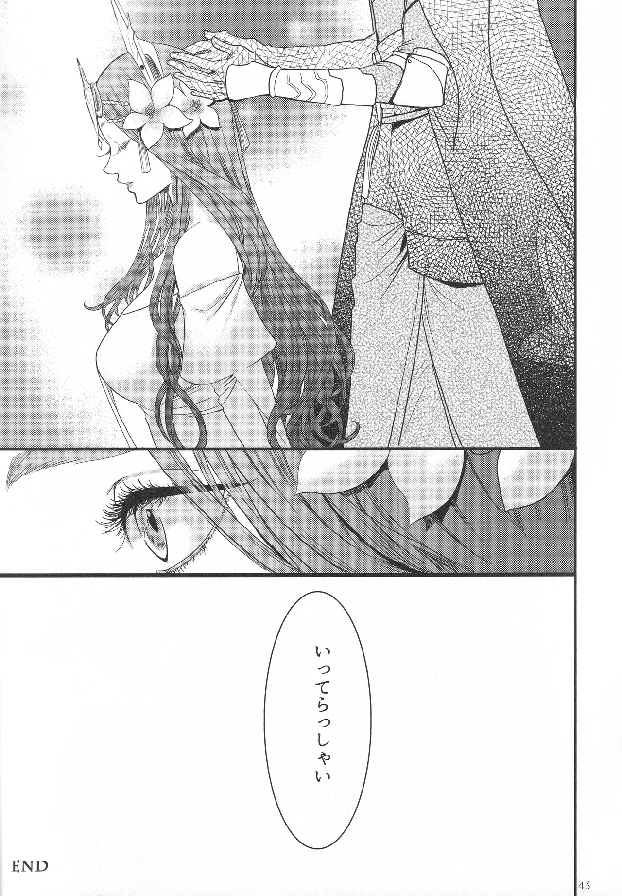 【ファイアーエムブレム】ソティスを蘇らせることができずに失ってしまったベレトとレアが寂しさを埋め合うように求め合う濃厚セックス42