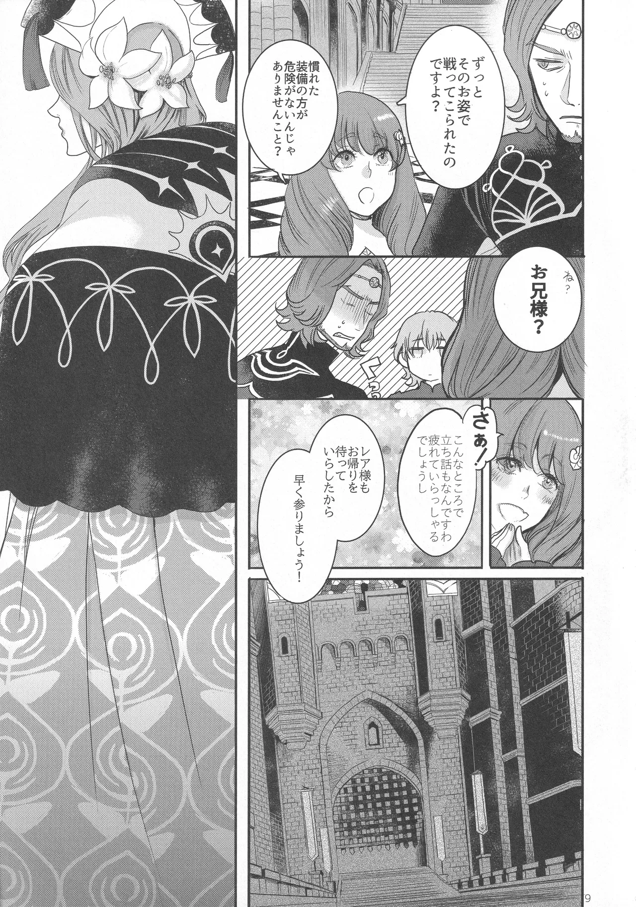 【ファイアーエムブレム】ソティスを蘇らせることができずに失ってしまったベレトとレアが寂しさを埋め合うように求め合う濃厚セックス8