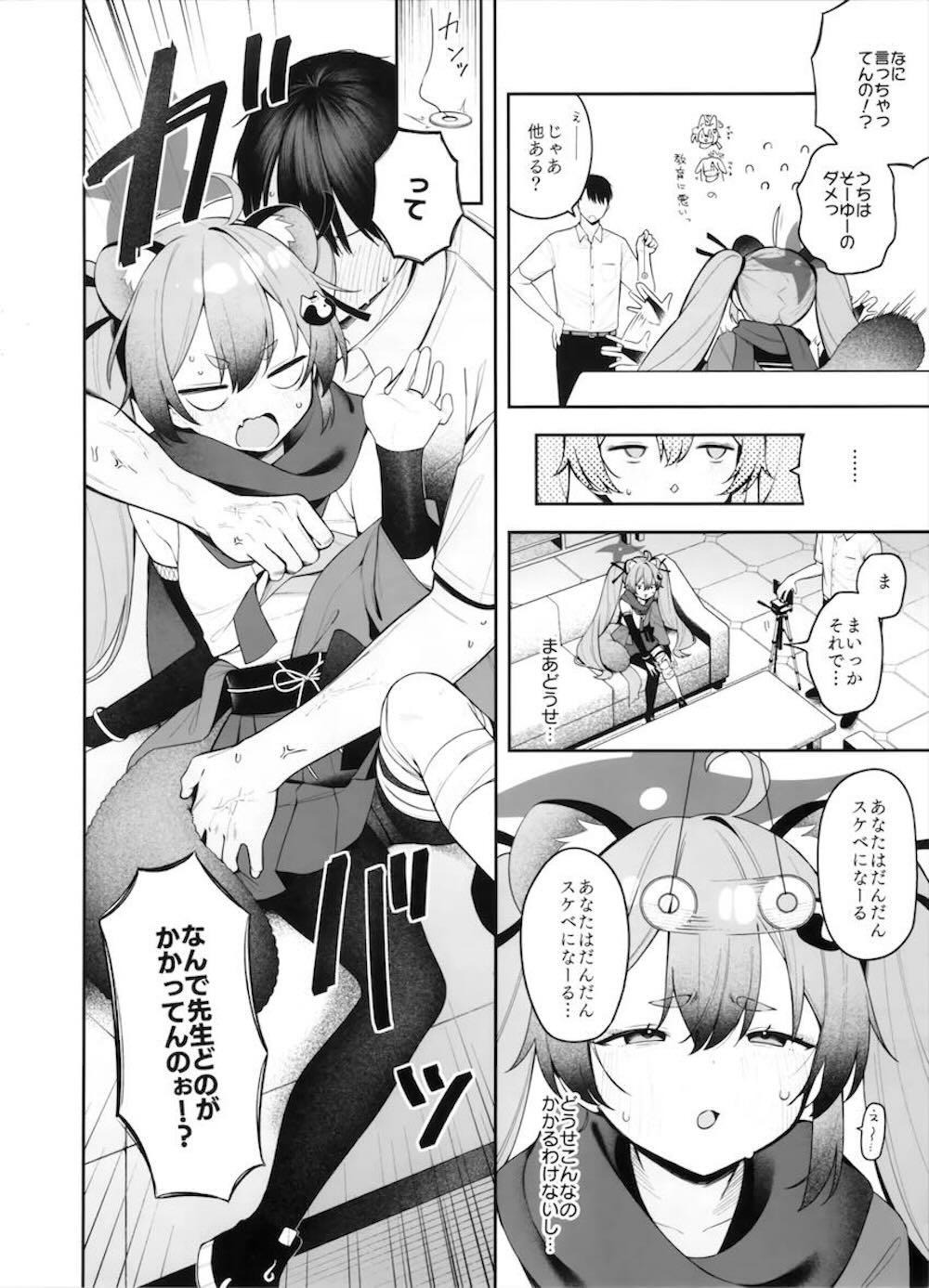 【ブルーアーカイブ】暗示で忍者だと思い込んでる千鳥ミチルが先生に鍛練と称してエッチなトレーニングされちゃうドキドキ催眠セックス3