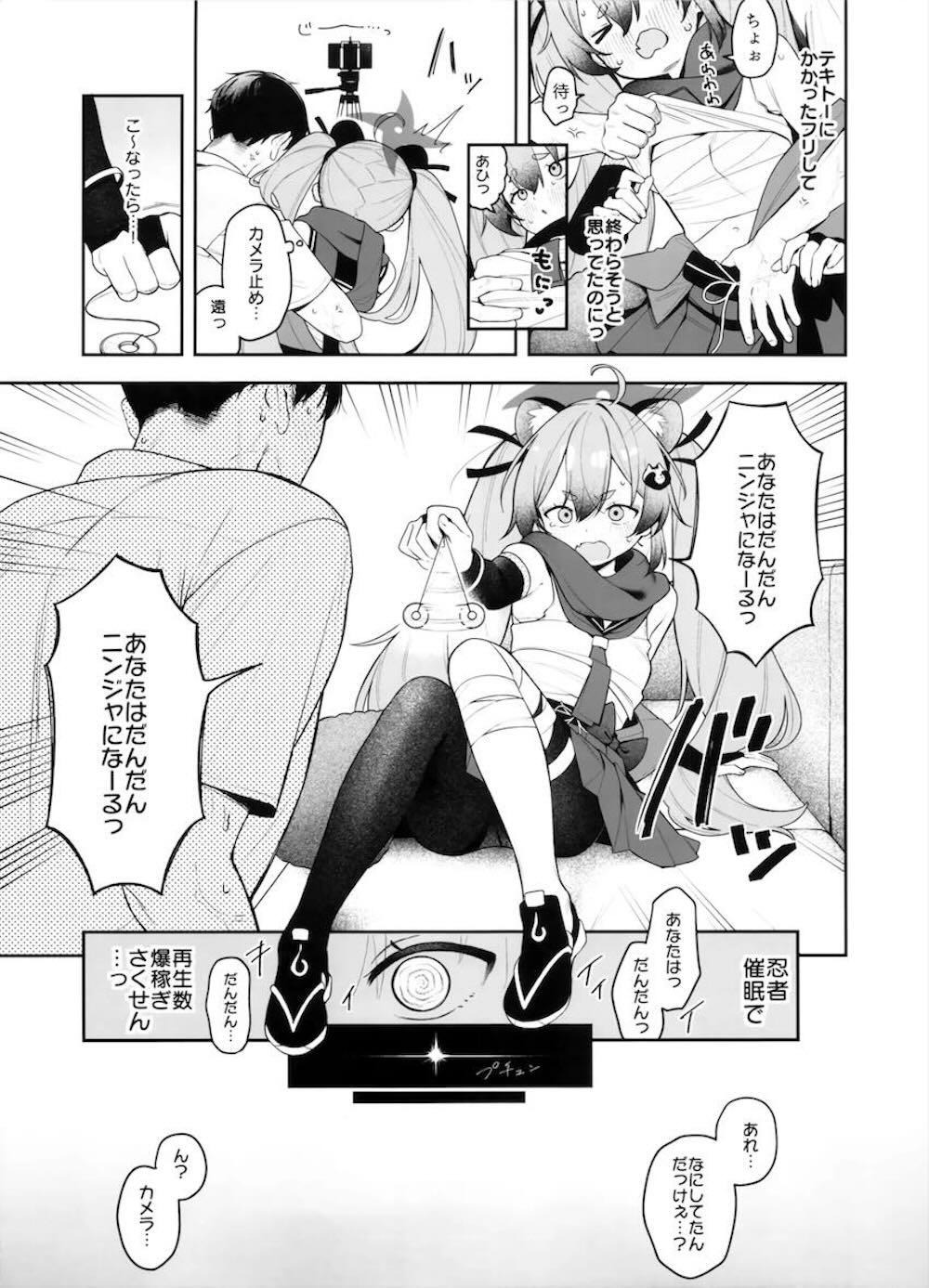 【ブルーアーカイブ】暗示で忍者だと思い込んでる千鳥ミチルが先生に鍛練と称してエッチなトレーニングされちゃうドキドキ催眠セックス4