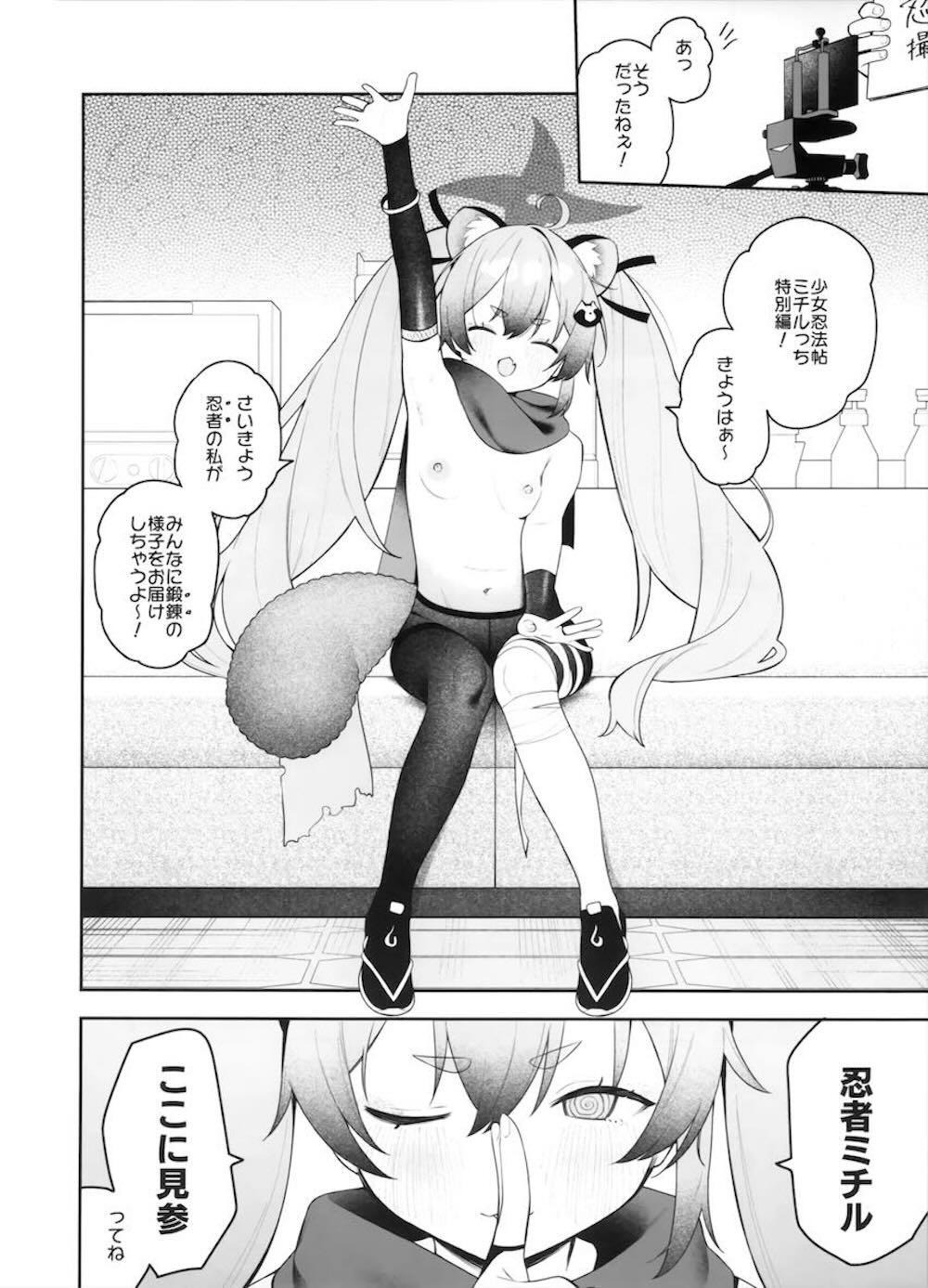 【ブルーアーカイブ】暗示で忍者だと思い込んでる千鳥ミチルが先生に鍛練と称してエッチなトレーニングされちゃうドキドキ催眠セックス5