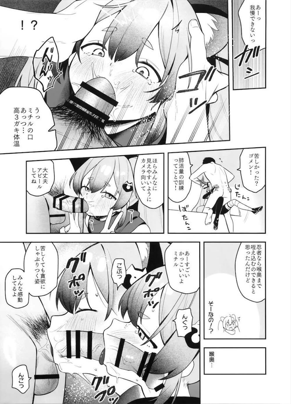 【ブルーアーカイブ】暗示で忍者だと思い込んでる千鳥ミチルが先生に鍛練と称してエッチなトレーニングされちゃうドキドキ催眠セックス10