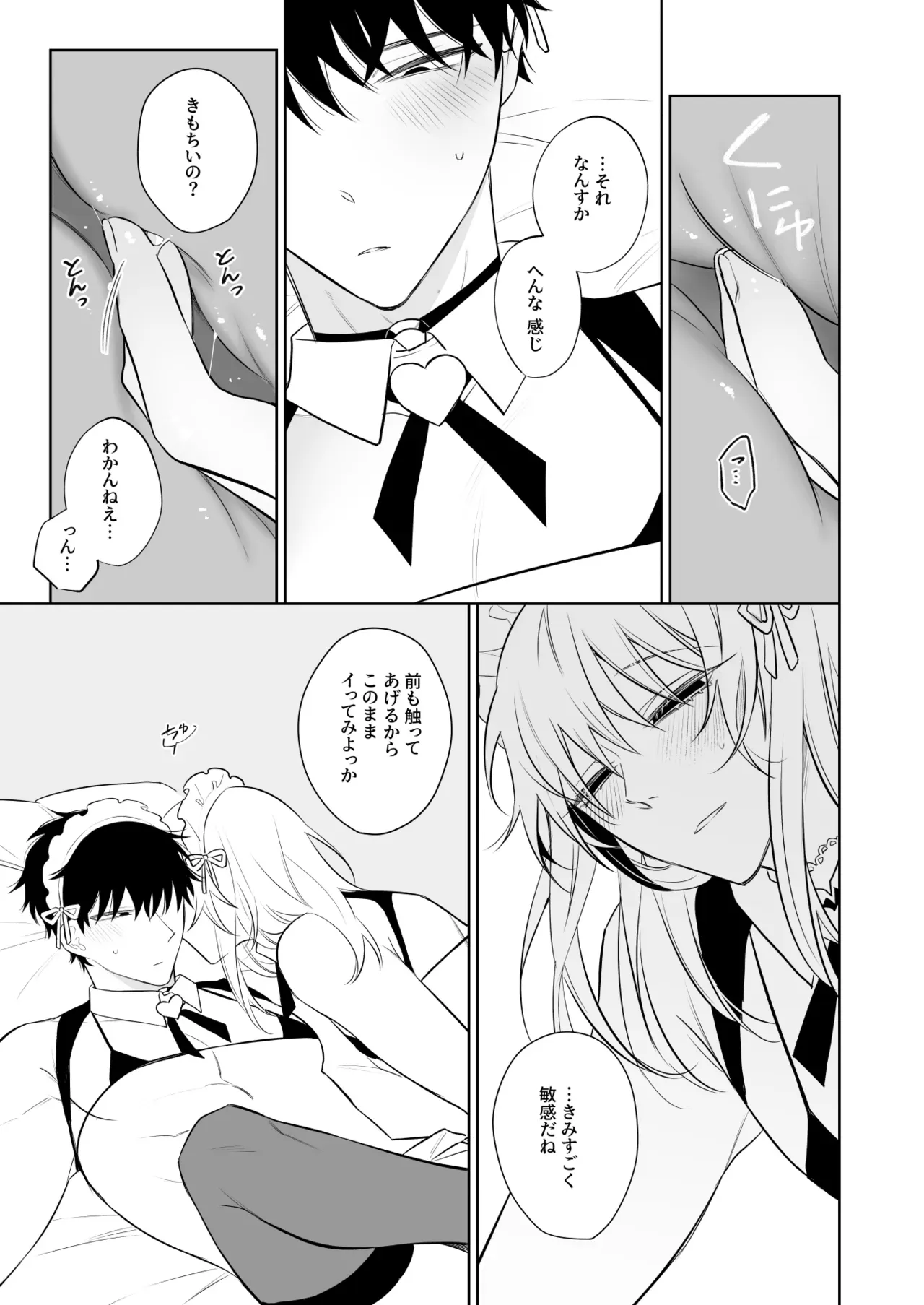 【BL漫画】紹介されたバイトが男の性処理を手伝うことで断ろうとしたものの結局は高時給に釣られ渋々働き始めたイケメン苦学生が次第に体を開発されていくボーイズラブエッチ12