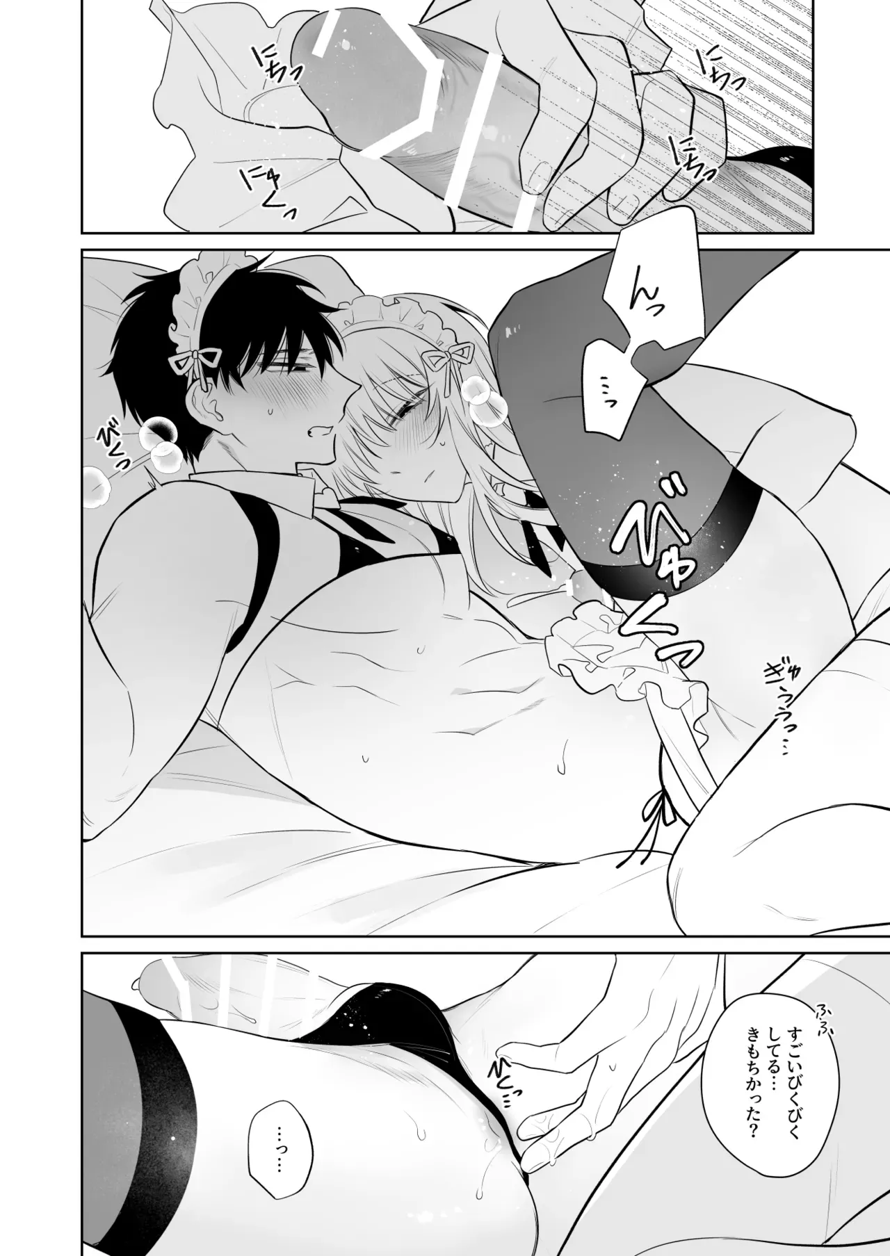 【BL漫画】紹介されたバイトが男の性処理を手伝うことで断ろうとしたものの結局は高時給に釣られ渋々働き始めたイケメン苦学生が次第に体を開発されていくボーイズラブエッチ13