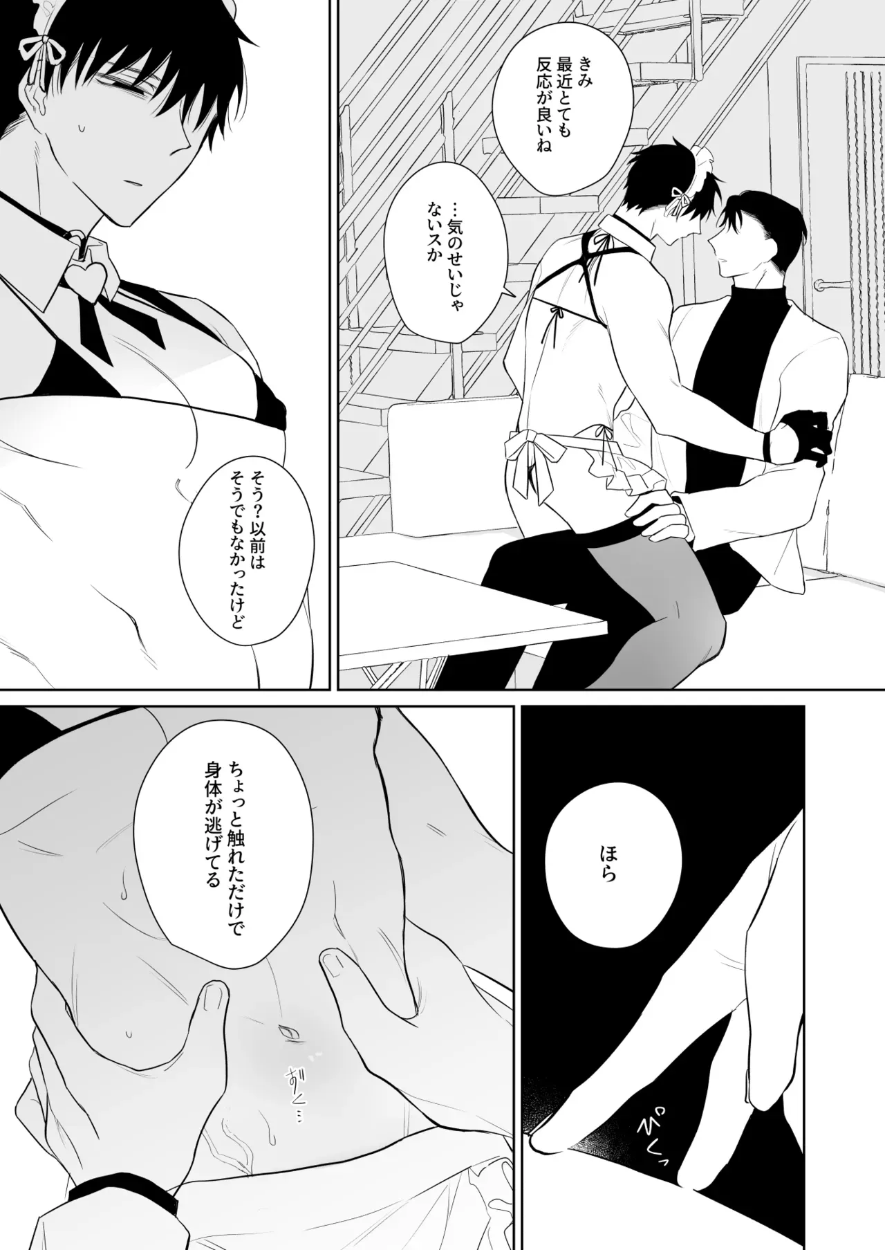 【BL漫画】紹介されたバイトが男の性処理を手伝うことで断ろうとしたものの結局は高時給に釣られ渋々働き始めたイケメン苦学生が次第に体を開発されていくボーイズラブエッチ26