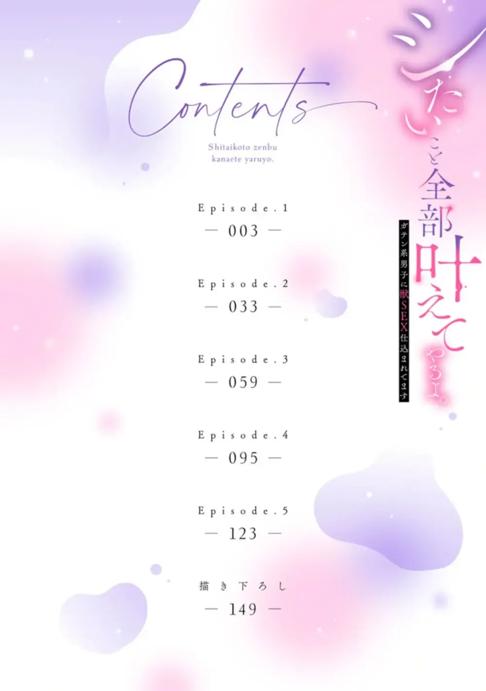 TL漫画好きだけど恋愛経験はゼロの美人高校教師が校舎の改修工事にやってきたイケメン現場監督にTL漫画を読んでいるのがバレてしまい筋肉質な身体に抱き寄せられドキドキ初体験エッチ2