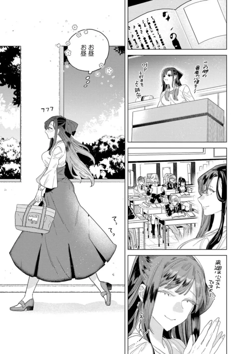 TL漫画好きだけど恋愛経験はゼロの美人高校教師が校舎の改修工事にやってきたイケメン現場監督にTL漫画を読んでいるのがバレてしまい筋肉質な身体に抱き寄せられドキドキ初体験エッチ11