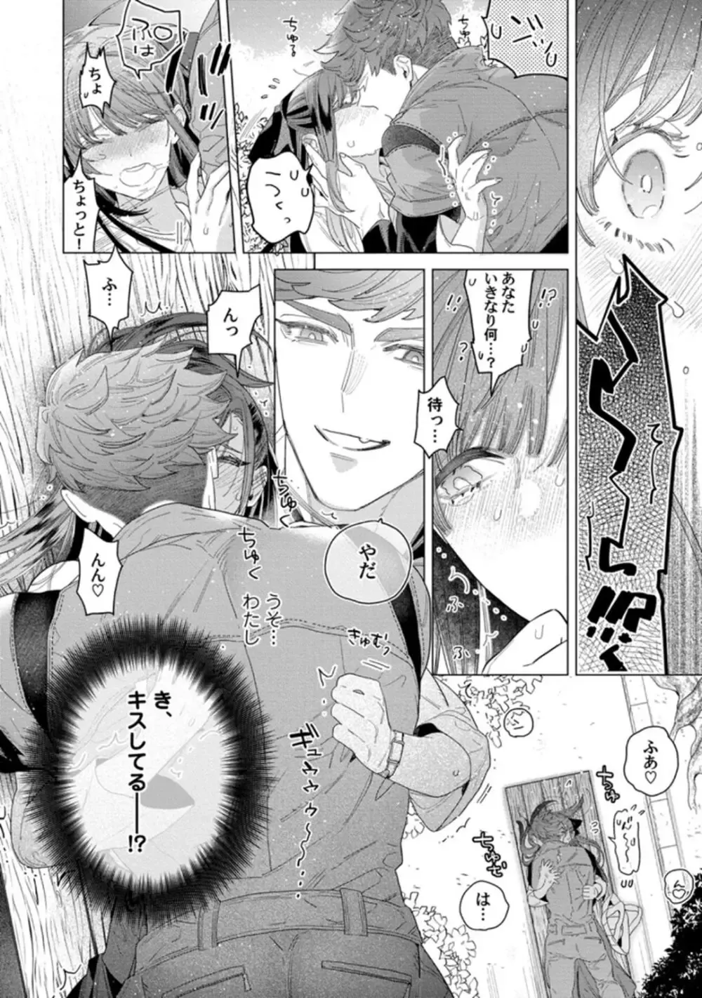 TL漫画好きだけど恋愛経験はゼロの美人高校教師が校舎の改修工事にやってきたイケメン現場監督にTL漫画を読んでいるのがバレてしまい筋肉質な身体に抱き寄せられドキドキ初体験エッチ16