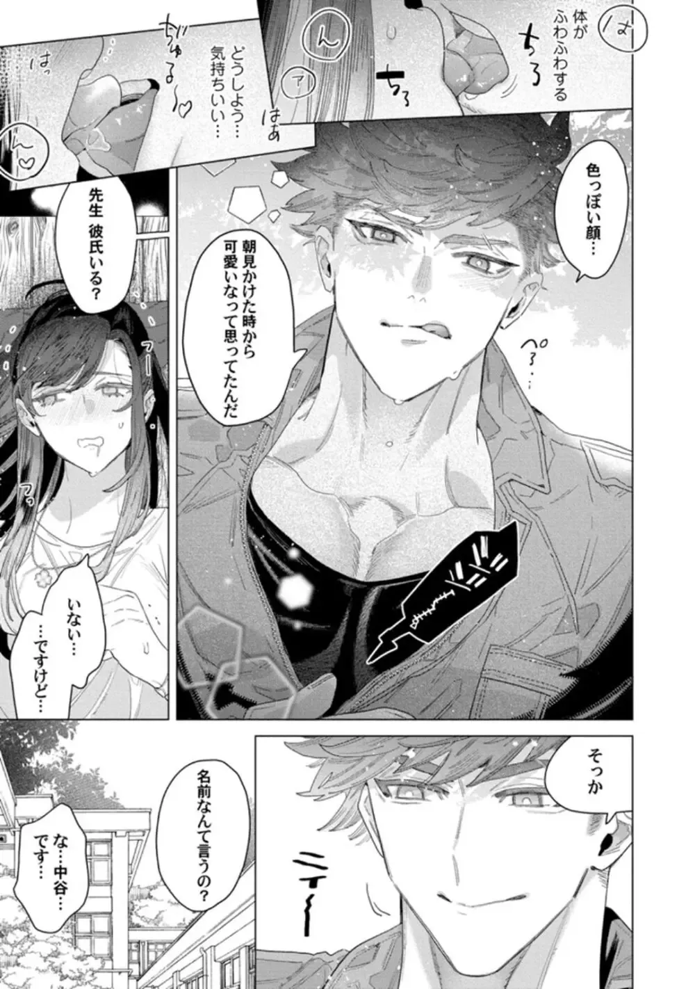 TL漫画好きだけど恋愛経験はゼロの美人高校教師が校舎の改修工事にやってきたイケメン現場監督にTL漫画を読んでいるのがバレてしまい筋肉質な身体に抱き寄せられドキドキ初体験エッチ17