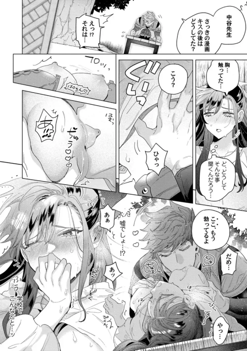 TL漫画好きだけど恋愛経験はゼロの美人高校教師が校舎の改修工事にやってきたイケメン現場監督にTL漫画を読んでいるのがバレてしまい筋肉質な身体に抱き寄せられドキドキ初体験エッチ18