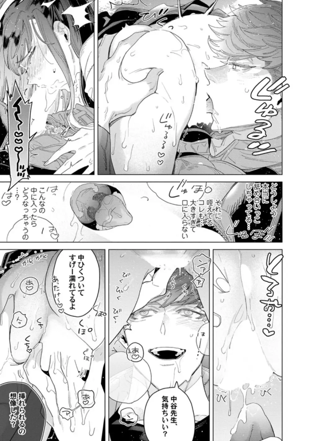 TL漫画好きだけど恋愛経験はゼロの美人高校教師が校舎の改修工事にやってきたイケメン現場監督にTL漫画を読んでいるのがバレてしまい筋肉質な身体に抱き寄せられドキドキ初体験エッチ21