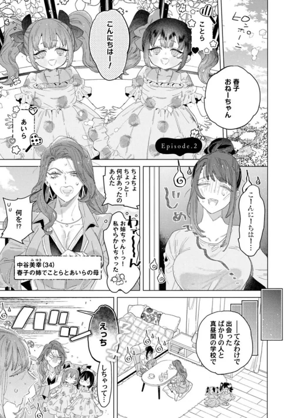 TL漫画好きだけど恋愛経験はゼロの美人高校教師が校舎の改修工事にやってきたイケメン現場監督にTL漫画を読んでいるのがバレてしまい筋肉質な身体に抱き寄せられドキドキ初体験エッチ33