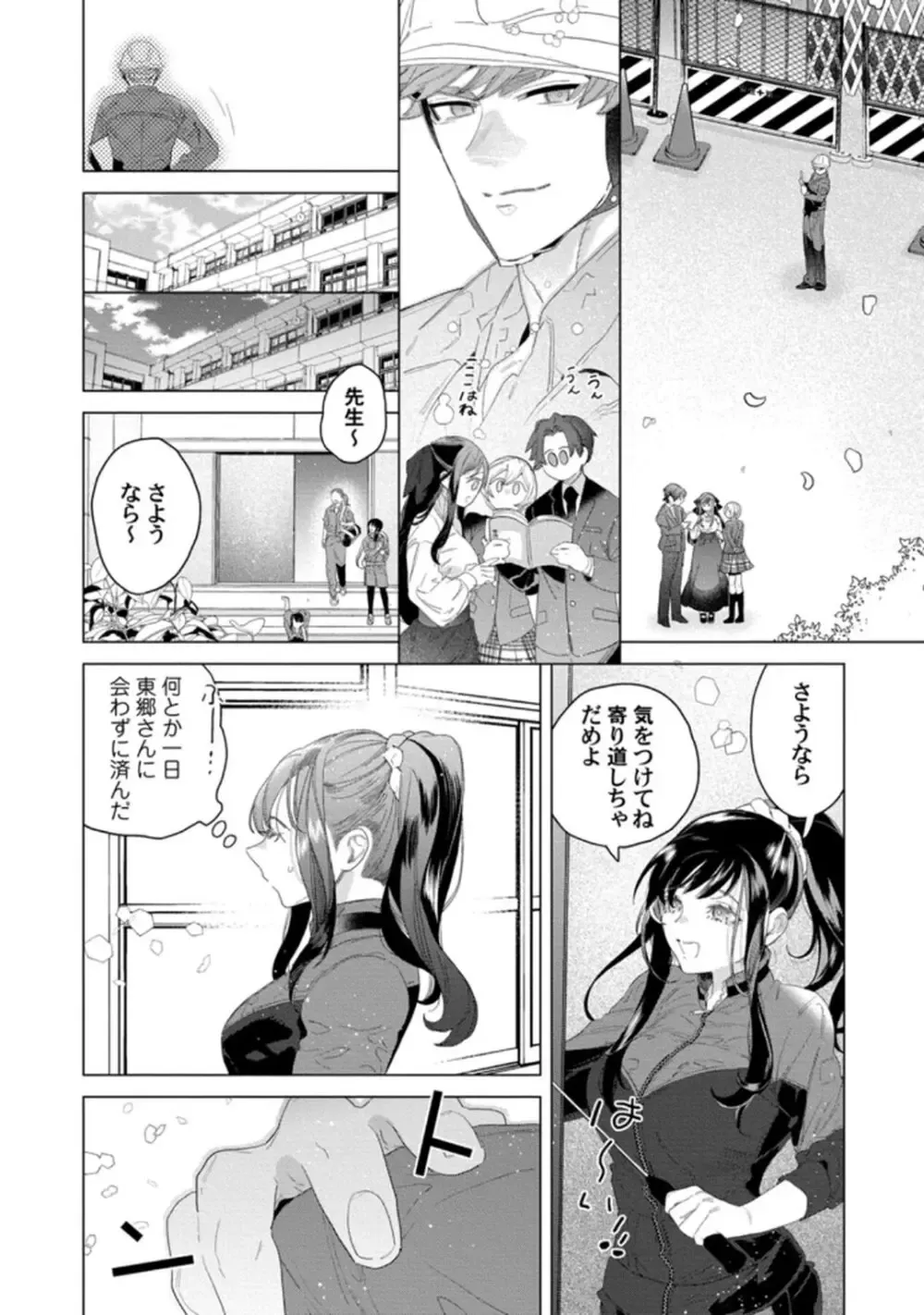 TL漫画好きだけど恋愛経験はゼロの美人高校教師が校舎の改修工事にやってきたイケメン現場監督にTL漫画を読んでいるのがバレてしまい筋肉質な身体に抱き寄せられドキドキ初体験エッチ36