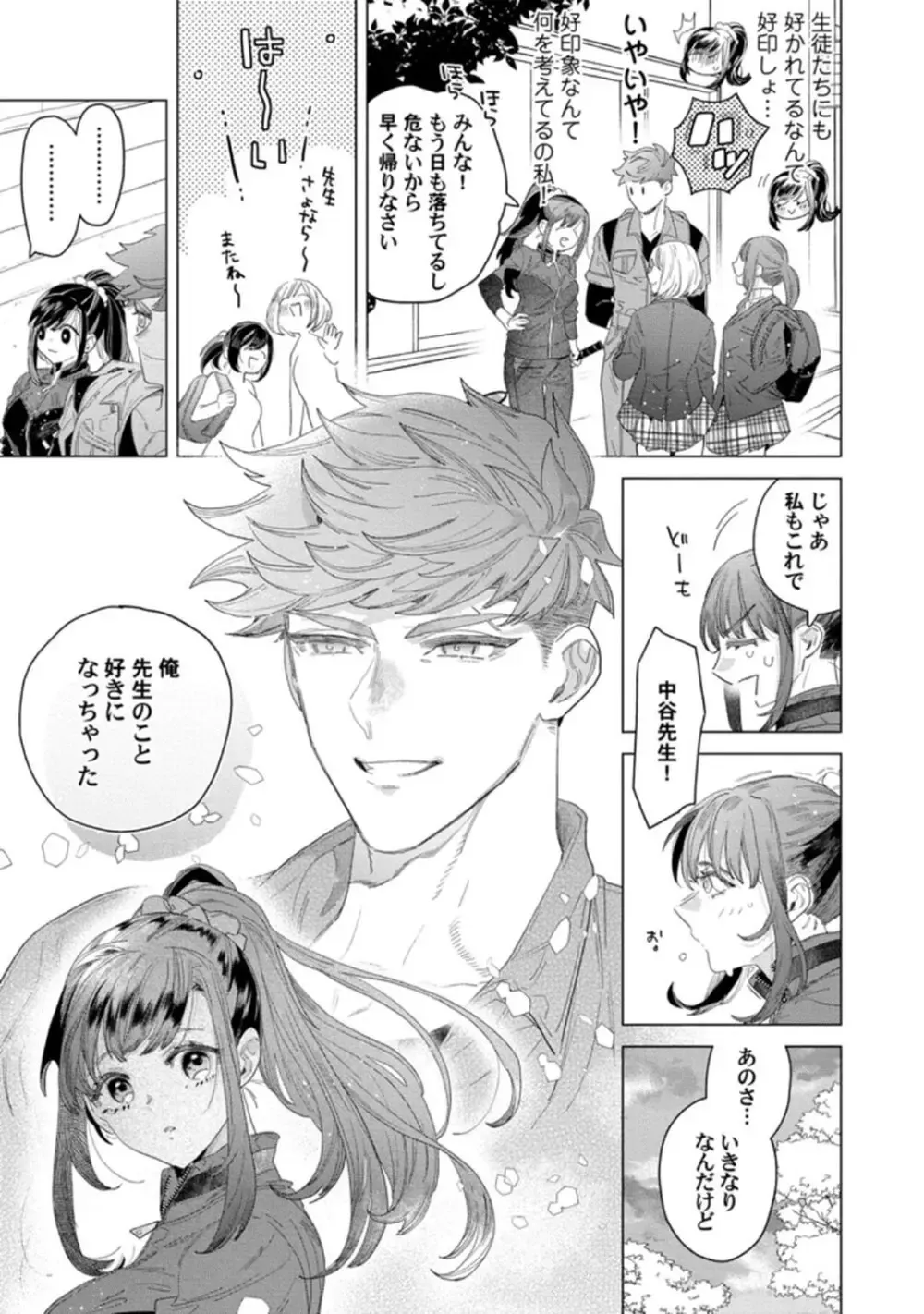 TL漫画好きだけど恋愛経験はゼロの美人高校教師が校舎の改修工事にやってきたイケメン現場監督にTL漫画を読んでいるのがバレてしまい筋肉質な身体に抱き寄せられドキドキ初体験エッチ39