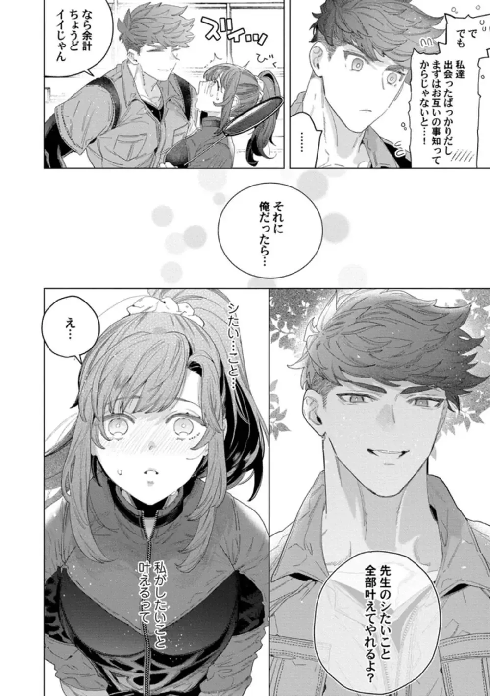 TL漫画好きだけど恋愛経験はゼロの美人高校教師が校舎の改修工事にやってきたイケメン現場監督にTL漫画を読んでいるのがバレてしまい筋肉質な身体に抱き寄せられドキドキ初体験エッチ42