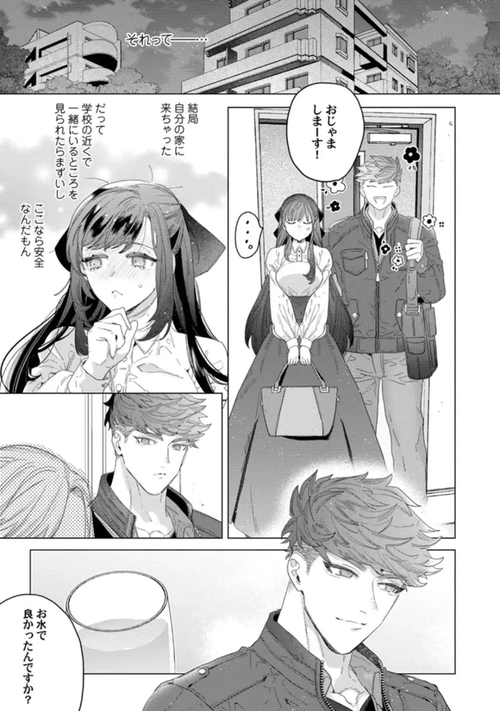 TL漫画好きだけど恋愛経験はゼロの美人高校教師が校舎の改修工事にやってきたイケメン現場監督にTL漫画を読んでいるのがバレてしまい筋肉質な身体に抱き寄せられドキドキ初体験エッチ43