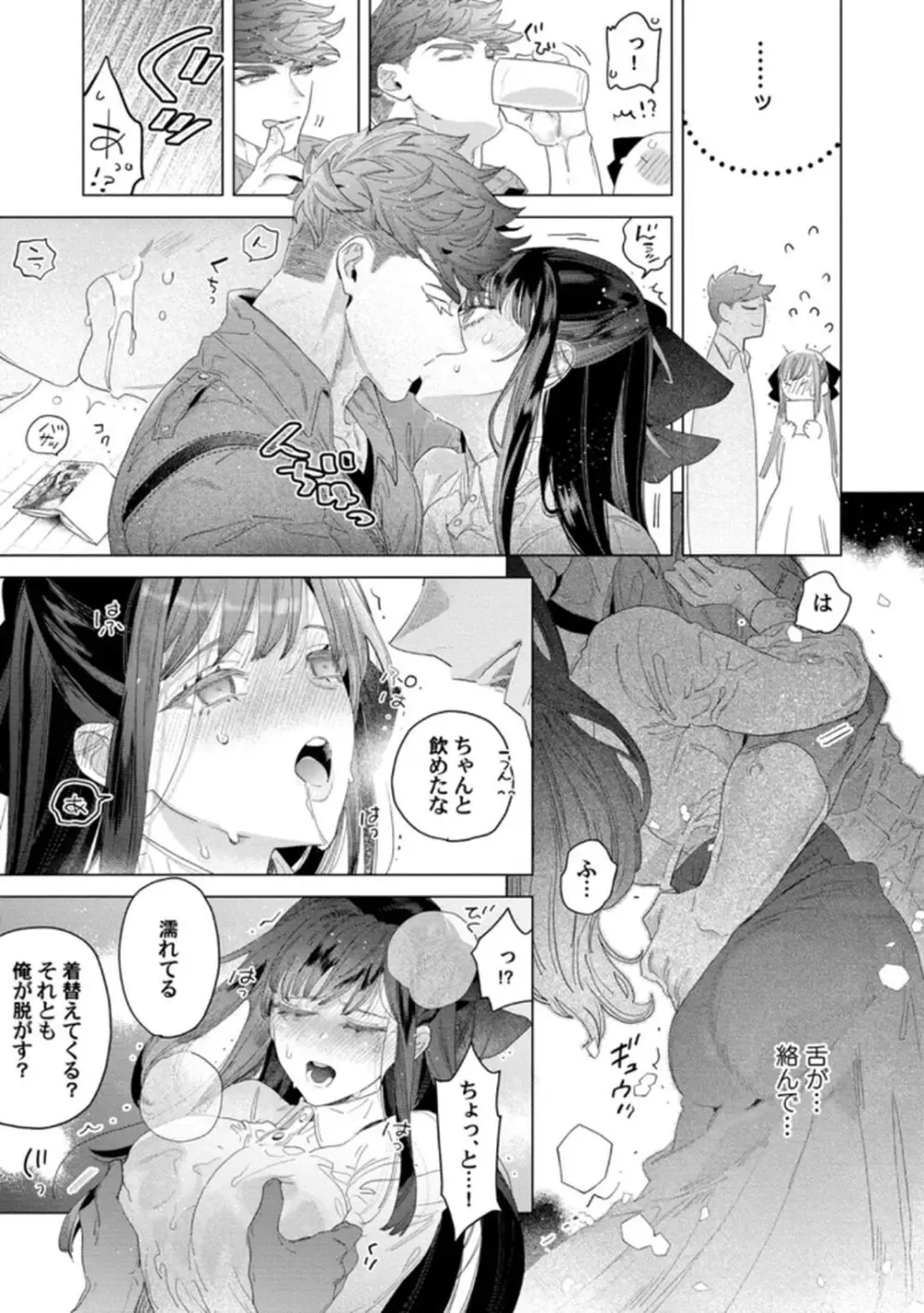 TL漫画好きだけど恋愛経験はゼロの美人高校教師が校舎の改修工事にやってきたイケメン現場監督にTL漫画を読んでいるのがバレてしまい筋肉質な身体に抱き寄せられドキドキ初体験エッチ45