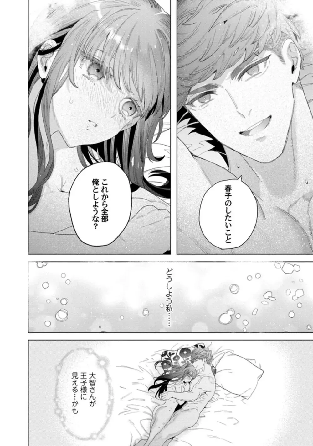 TL漫画好きだけど恋愛経験はゼロの美人高校教師が校舎の改修工事にやってきたイケメン現場監督にTL漫画を読んでいるのがバレてしまい筋肉質な身体に抱き寄せられドキドキ初体験エッチ56