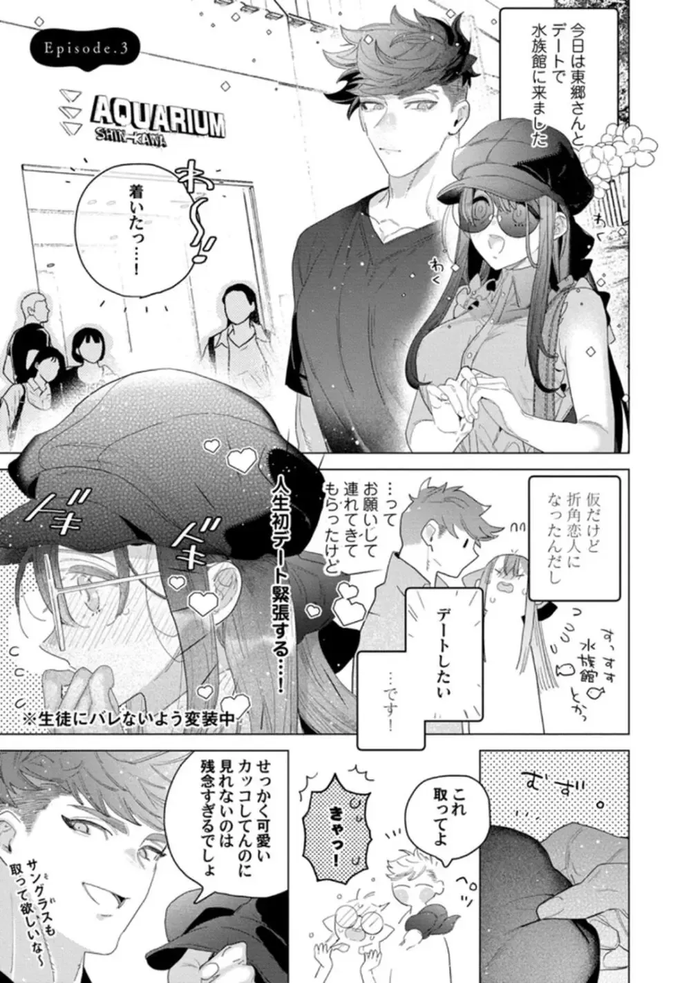 TL漫画好きだけど恋愛経験はゼロの美人高校教師が校舎の改修工事にやってきたイケメン現場監督にTL漫画を読んでいるのがバレてしまい筋肉質な身体に抱き寄せられドキドキ初体験エッチ59