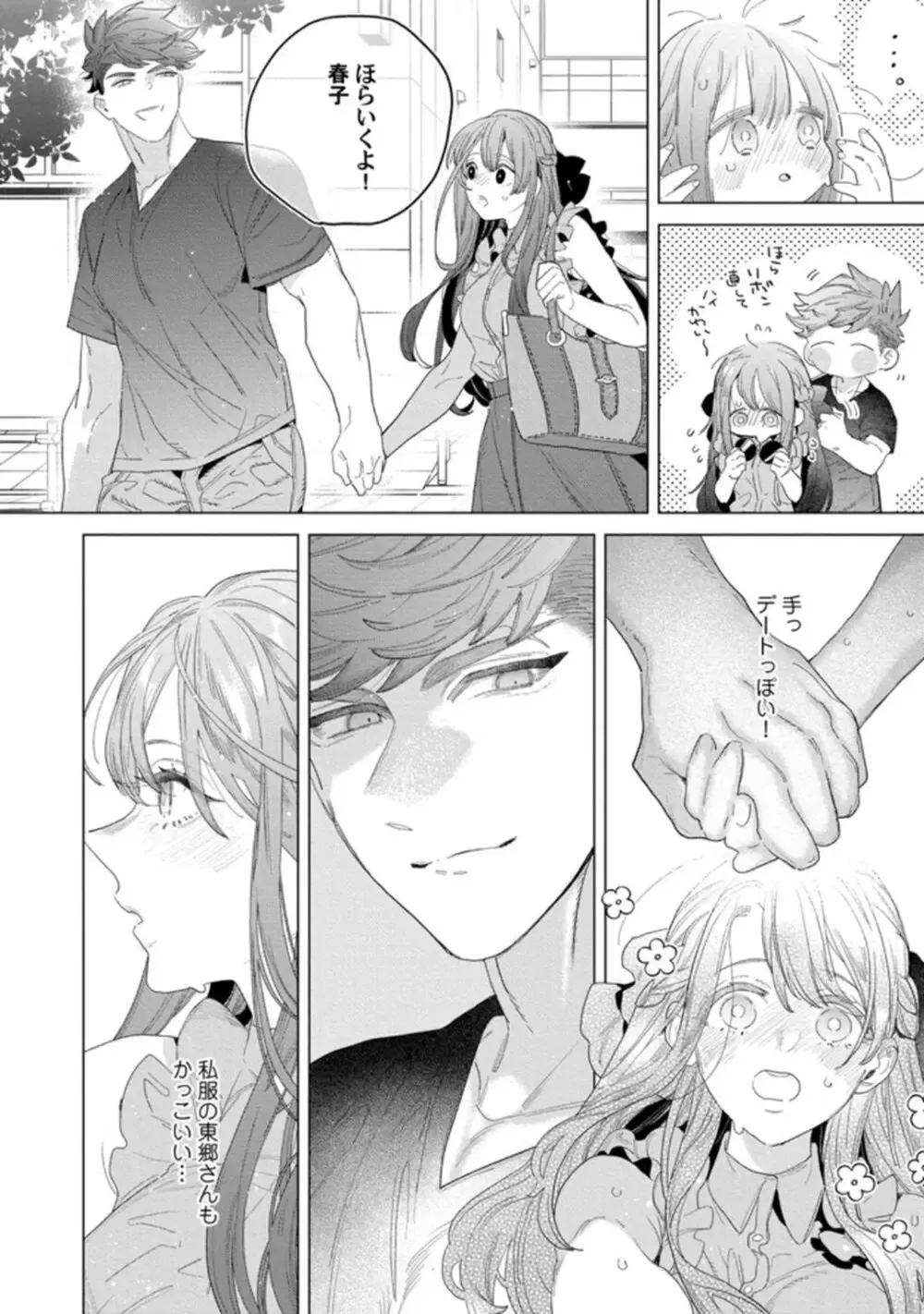 TL漫画好きだけど恋愛経験はゼロの美人高校教師が校舎の改修工事にやってきたイケメン現場監督にTL漫画を読んでいるのがバレてしまい筋肉質な身体に抱き寄せられドキドキ初体験エッチ60