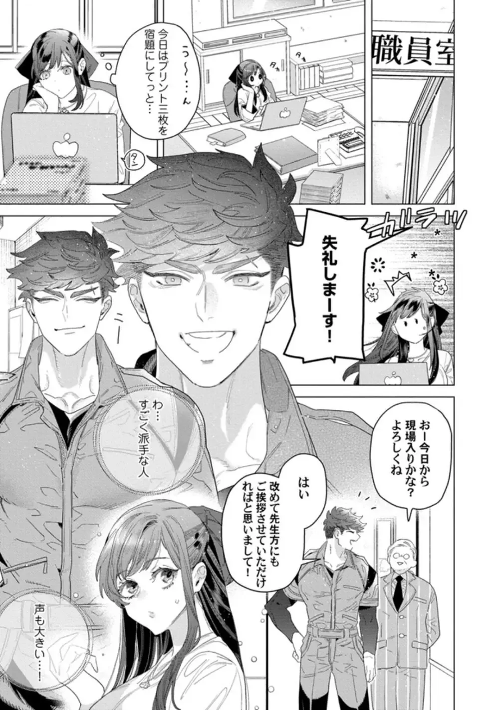 TL漫画好きだけど恋愛経験はゼロの美人高校教師が校舎の改修工事にやってきたイケメン現場監督にTL漫画を読んでいるのがバレてしまい筋肉質な身体に抱き寄せられドキドキ初体験エッチ7