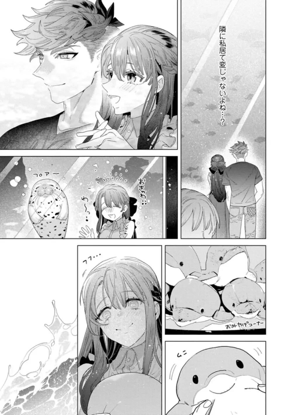 TL漫画好きだけど恋愛経験はゼロの美人高校教師が校舎の改修工事にやってきたイケメン現場監督にTL漫画を読んでいるのがバレてしまい筋肉質な身体に抱き寄せられドキドキ初体験エッチ61