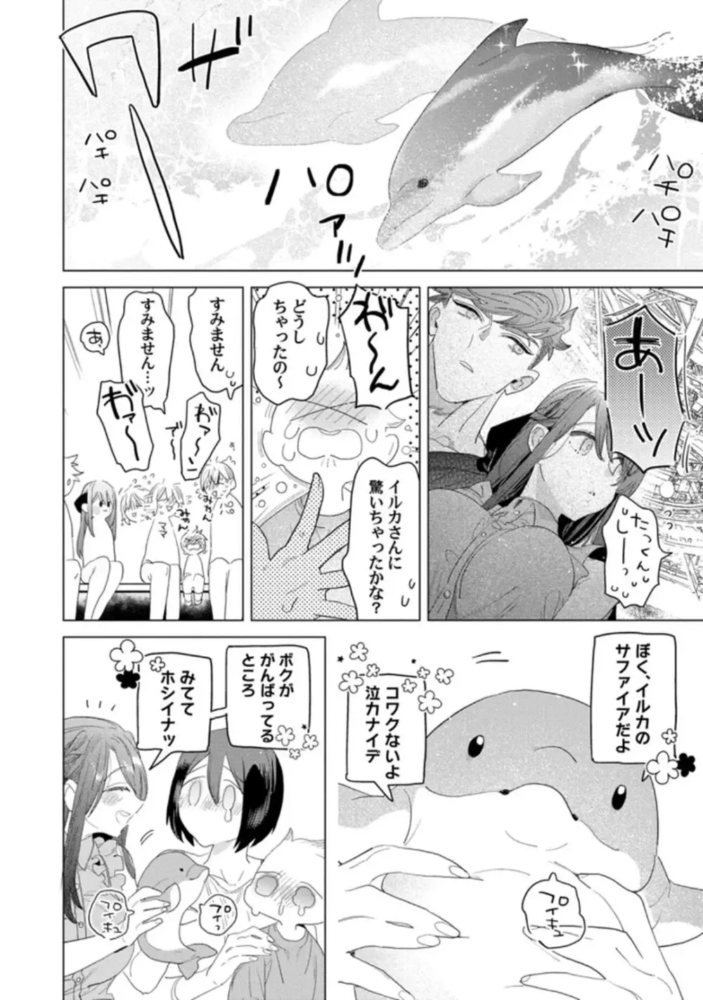 TL漫画好きだけど恋愛経験はゼロの美人高校教師が校舎の改修工事にやってきたイケメン現場監督にTL漫画を読んでいるのがバレてしまい筋肉質な身体に抱き寄せられドキドキ初体験エッチ62