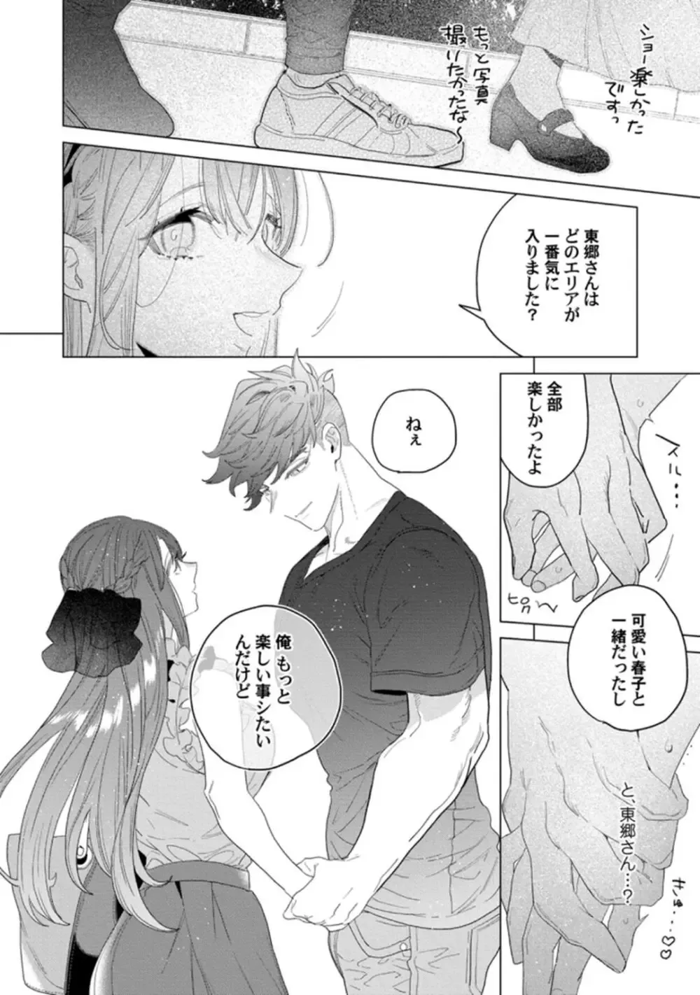 TL漫画好きだけど恋愛経験はゼロの美人高校教師が校舎の改修工事にやってきたイケメン現場監督にTL漫画を読んでいるのがバレてしまい筋肉質な身体に抱き寄せられドキドキ初体験エッチ64