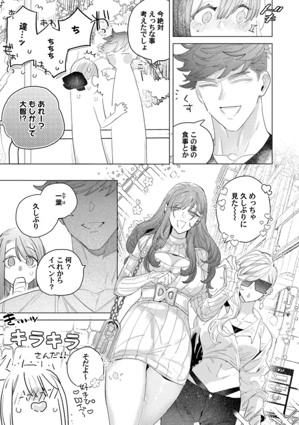 TL漫画好きだけど恋愛経験はゼロの美人高校教師が校舎の改修工事にやってきたイケメン現場監督にTL漫画を読んでいるのがバレてしまい筋肉質な身体に抱き寄せられドキドキ初体験エッチ65