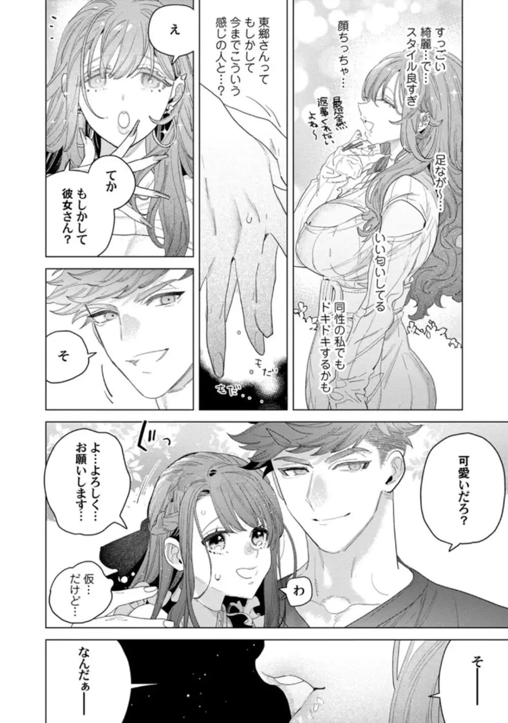 TL漫画好きだけど恋愛経験はゼロの美人高校教師が校舎の改修工事にやってきたイケメン現場監督にTL漫画を読んでいるのがバレてしまい筋肉質な身体に抱き寄せられドキドキ初体験エッチ66