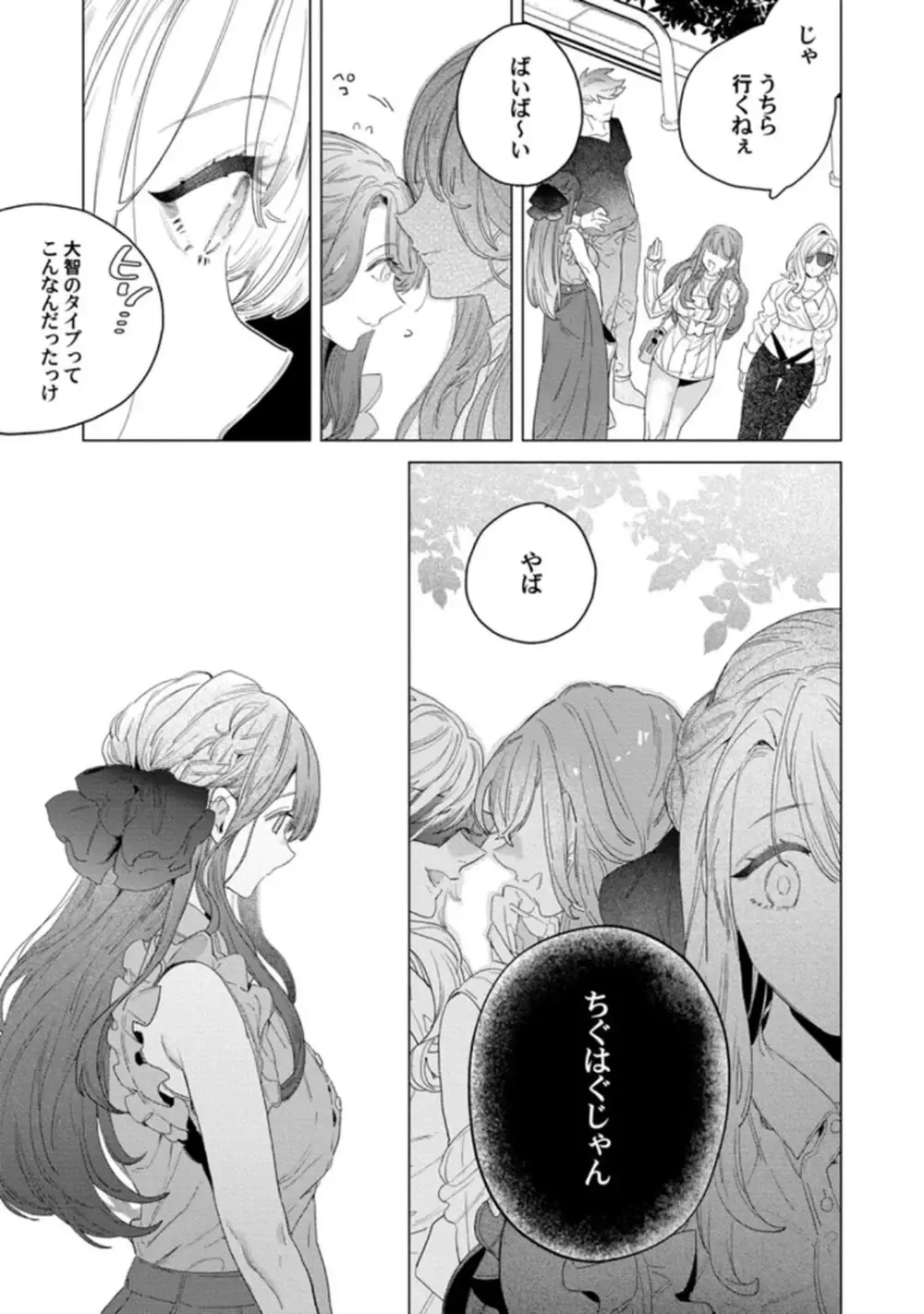 TL漫画好きだけど恋愛経験はゼロの美人高校教師が校舎の改修工事にやってきたイケメン現場監督にTL漫画を読んでいるのがバレてしまい筋肉質な身体に抱き寄せられドキドキ初体験エッチ67