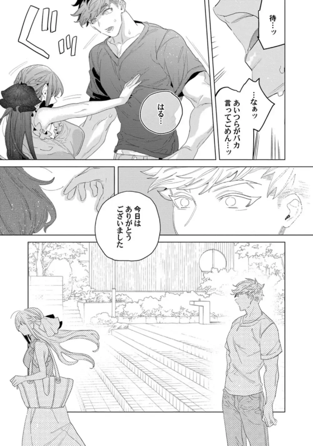 TL漫画好きだけど恋愛経験はゼロの美人高校教師が校舎の改修工事にやってきたイケメン現場監督にTL漫画を読んでいるのがバレてしまい筋肉質な身体に抱き寄せられドキドキ初体験エッチ69