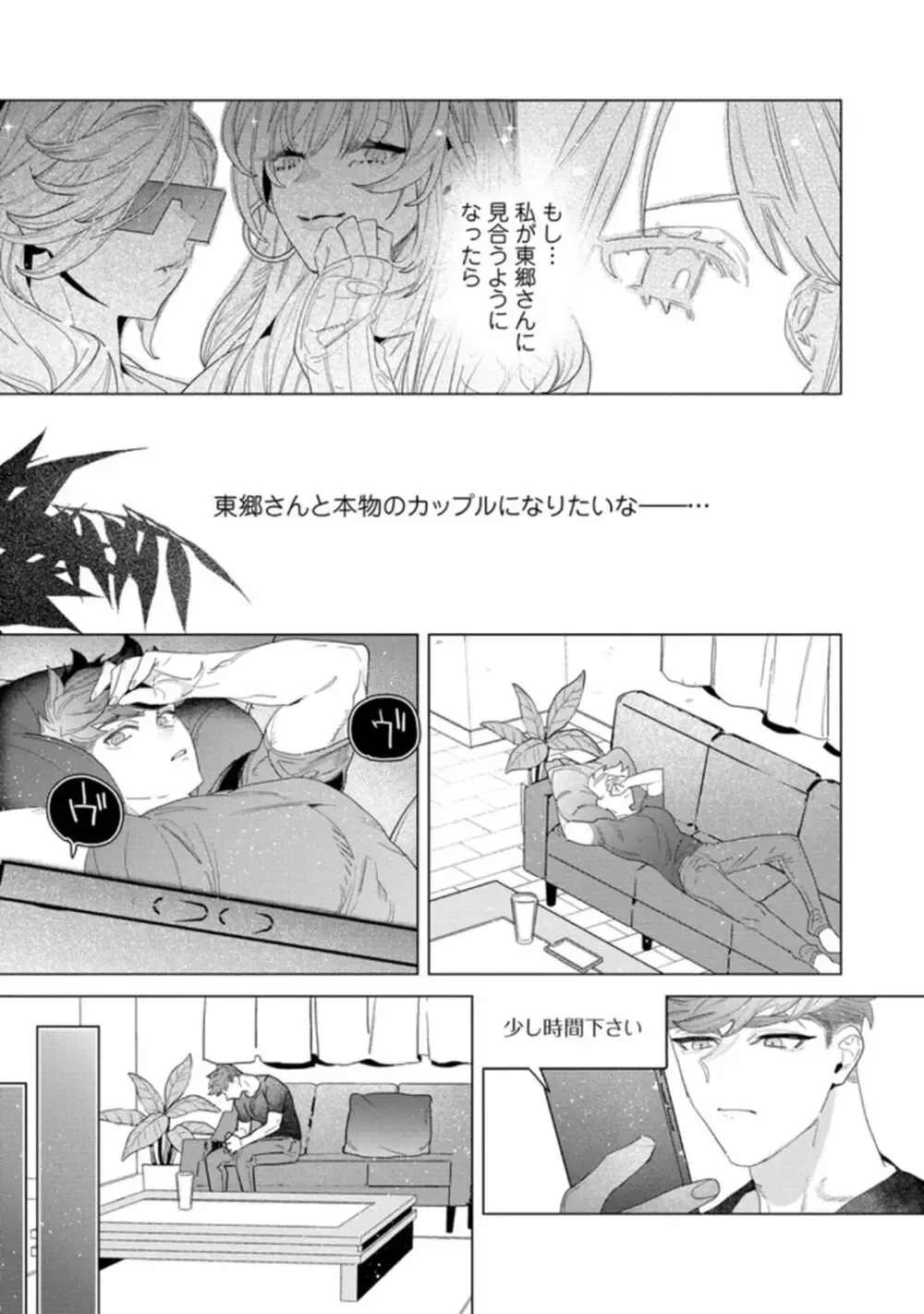 TL漫画好きだけど恋愛経験はゼロの美人高校教師が校舎の改修工事にやってきたイケメン現場監督にTL漫画を読んでいるのがバレてしまい筋肉質な身体に抱き寄せられドキドキ初体験エッチ71