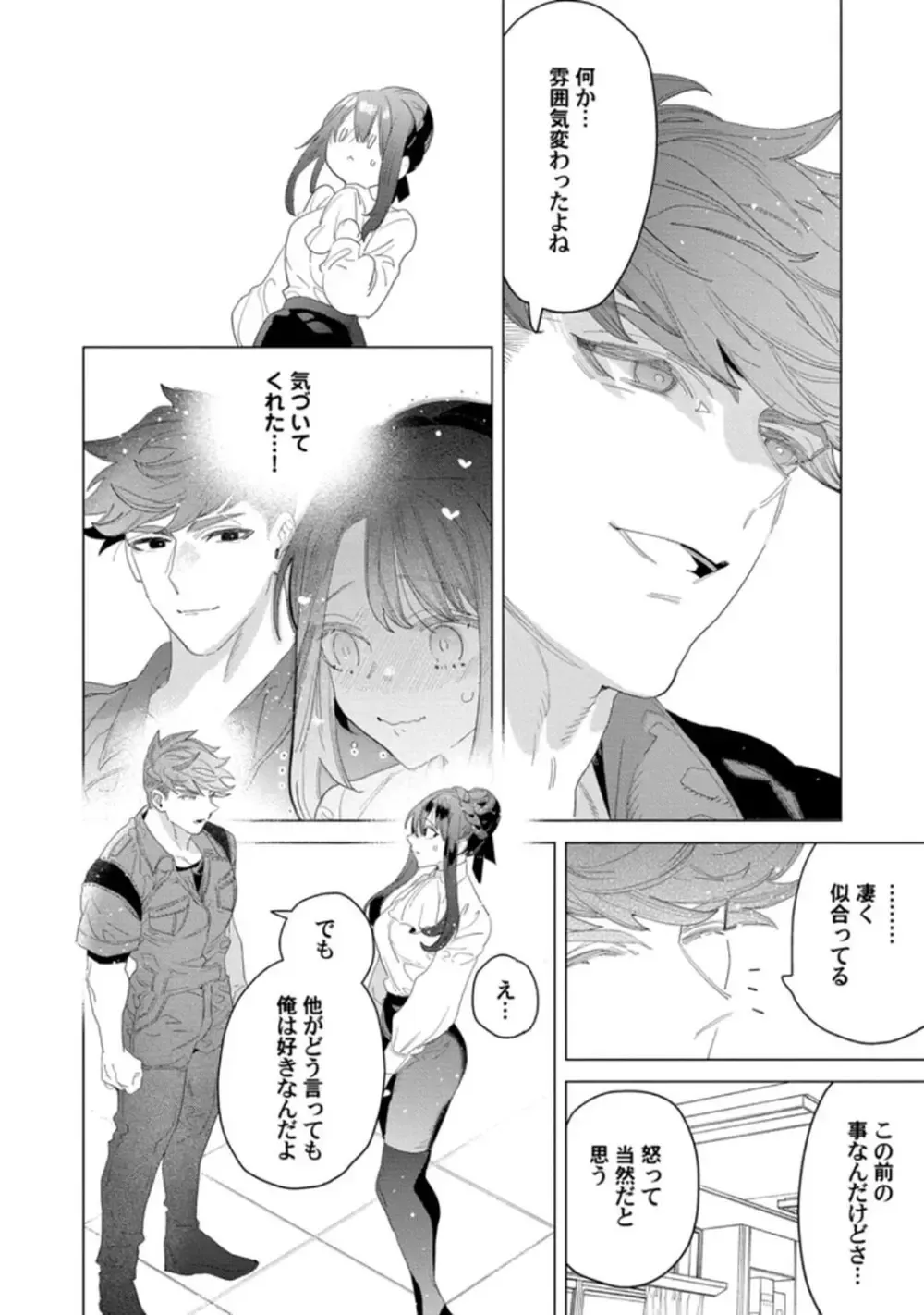 TL漫画好きだけど恋愛経験はゼロの美人高校教師が校舎の改修工事にやってきたイケメン現場監督にTL漫画を読んでいるのがバレてしまい筋肉質な身体に抱き寄せられドキドキ初体験エッチ76