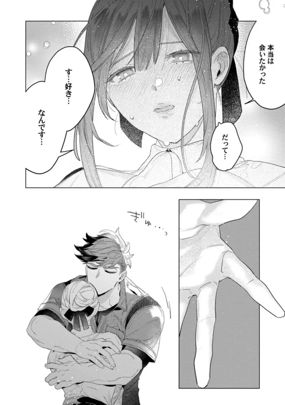 TL漫画好きだけど恋愛経験はゼロの美人高校教師が校舎の改修工事にやってきたイケメン現場監督にTL漫画を読んでいるのがバレてしまい筋肉質な身体に抱き寄せられドキドキ初体験エッチ78