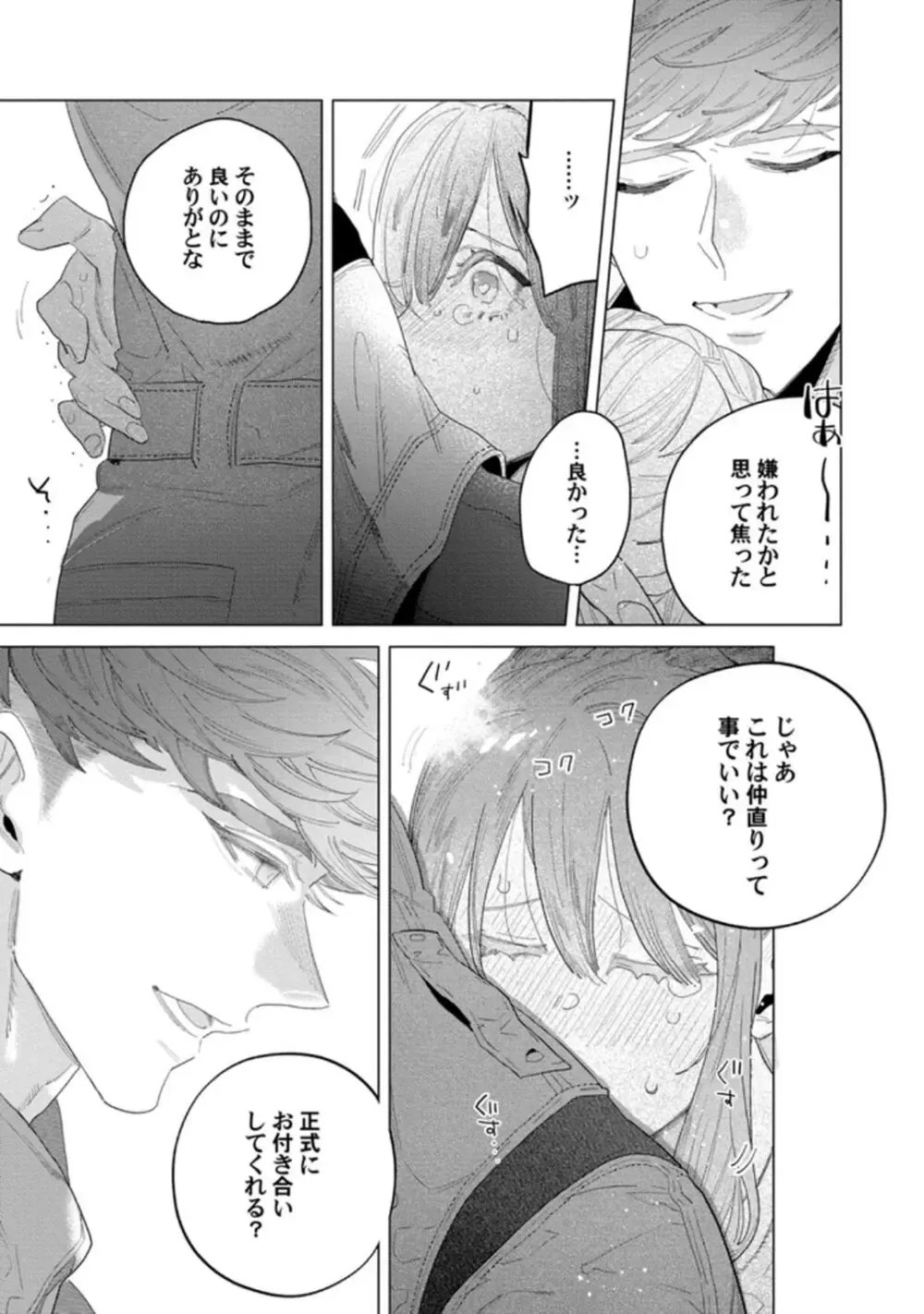 TL漫画好きだけど恋愛経験はゼロの美人高校教師が校舎の改修工事にやってきたイケメン現場監督にTL漫画を読んでいるのがバレてしまい筋肉質な身体に抱き寄せられドキドキ初体験エッチ79