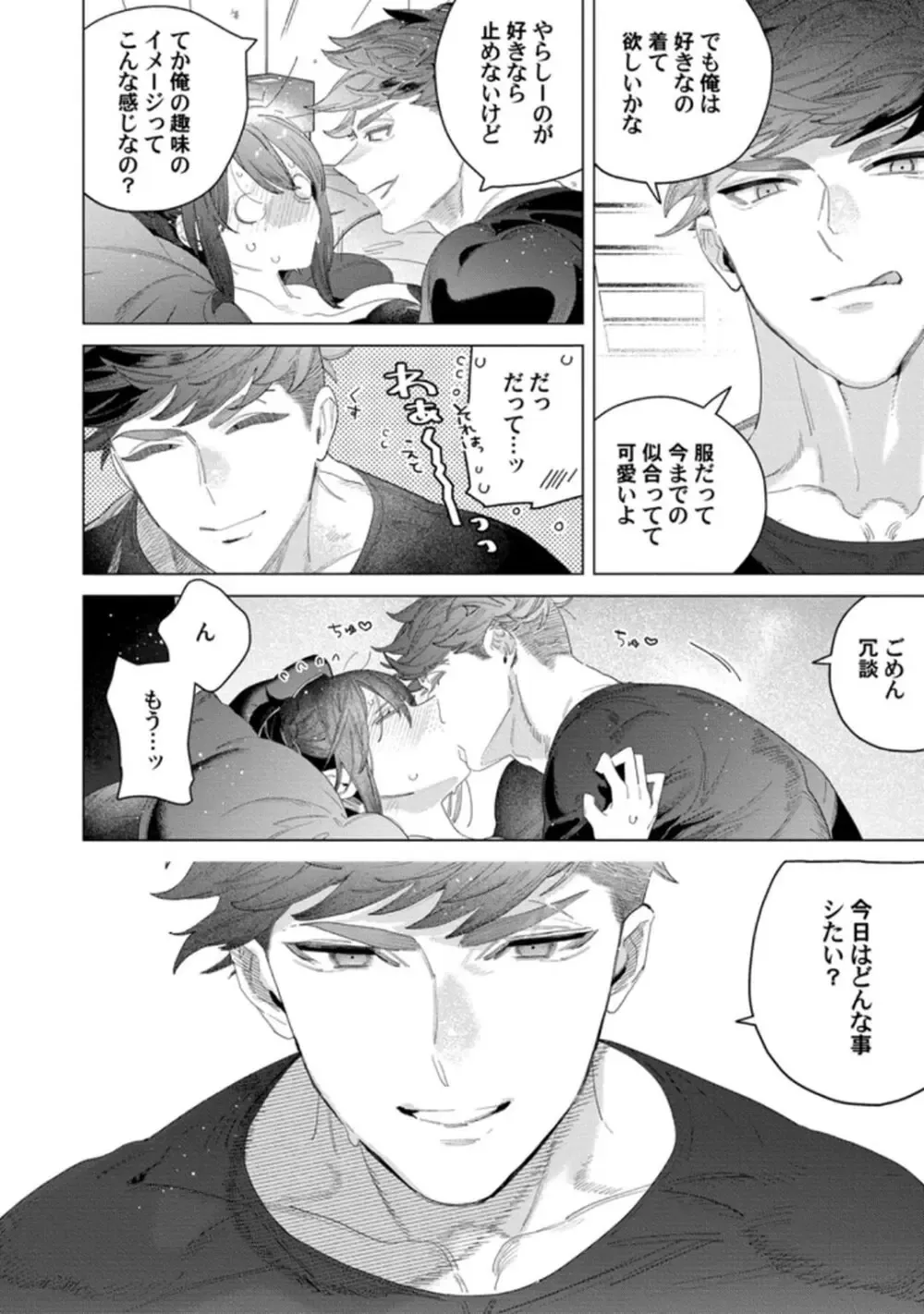 TL漫画好きだけど恋愛経験はゼロの美人高校教師が校舎の改修工事にやってきたイケメン現場監督にTL漫画を読んでいるのがバレてしまい筋肉質な身体に抱き寄せられドキドキ初体験エッチ82