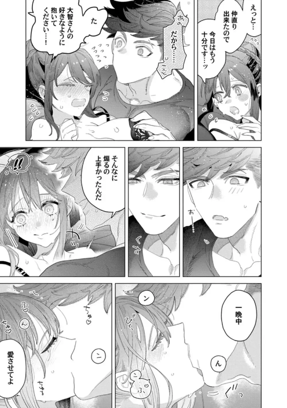 TL漫画好きだけど恋愛経験はゼロの美人高校教師が校舎の改修工事にやってきたイケメン現場監督にTL漫画を読んでいるのがバレてしまい筋肉質な身体に抱き寄せられドキドキ初体験エッチ83